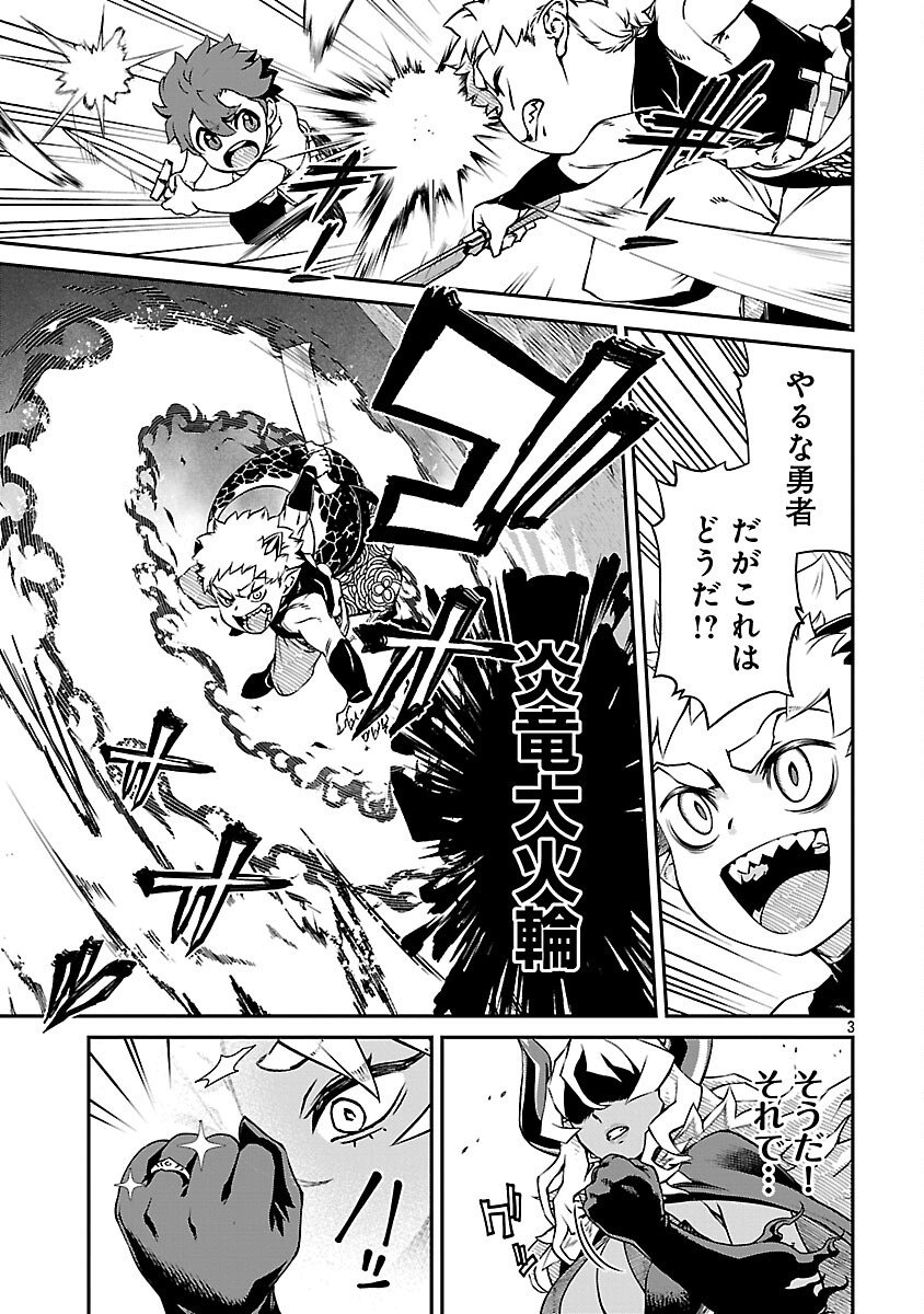 Onnamaou-sama wa Yuusha-kun o Taosenai. Chapter 35 5ページ