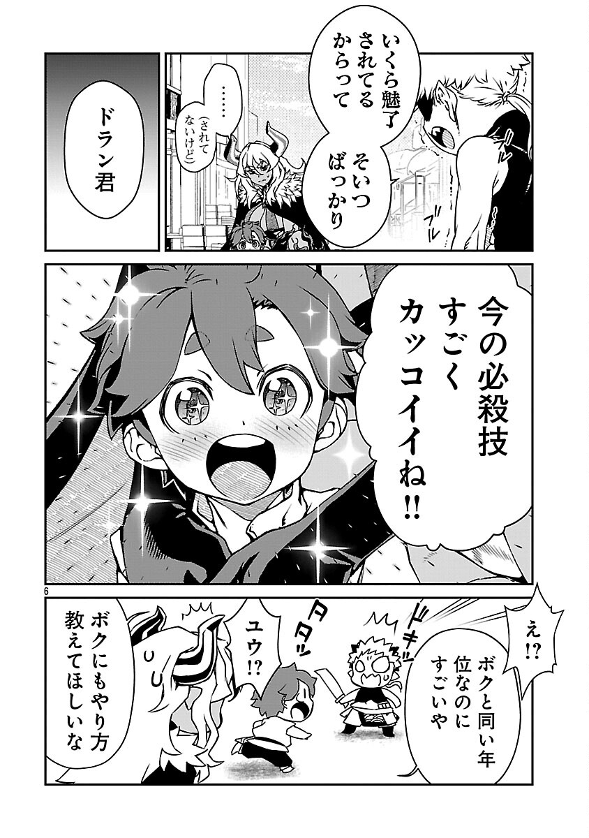 Onnamaou-sama wa Yuusha-kun o Taosenai. Chapter 35 8ページ