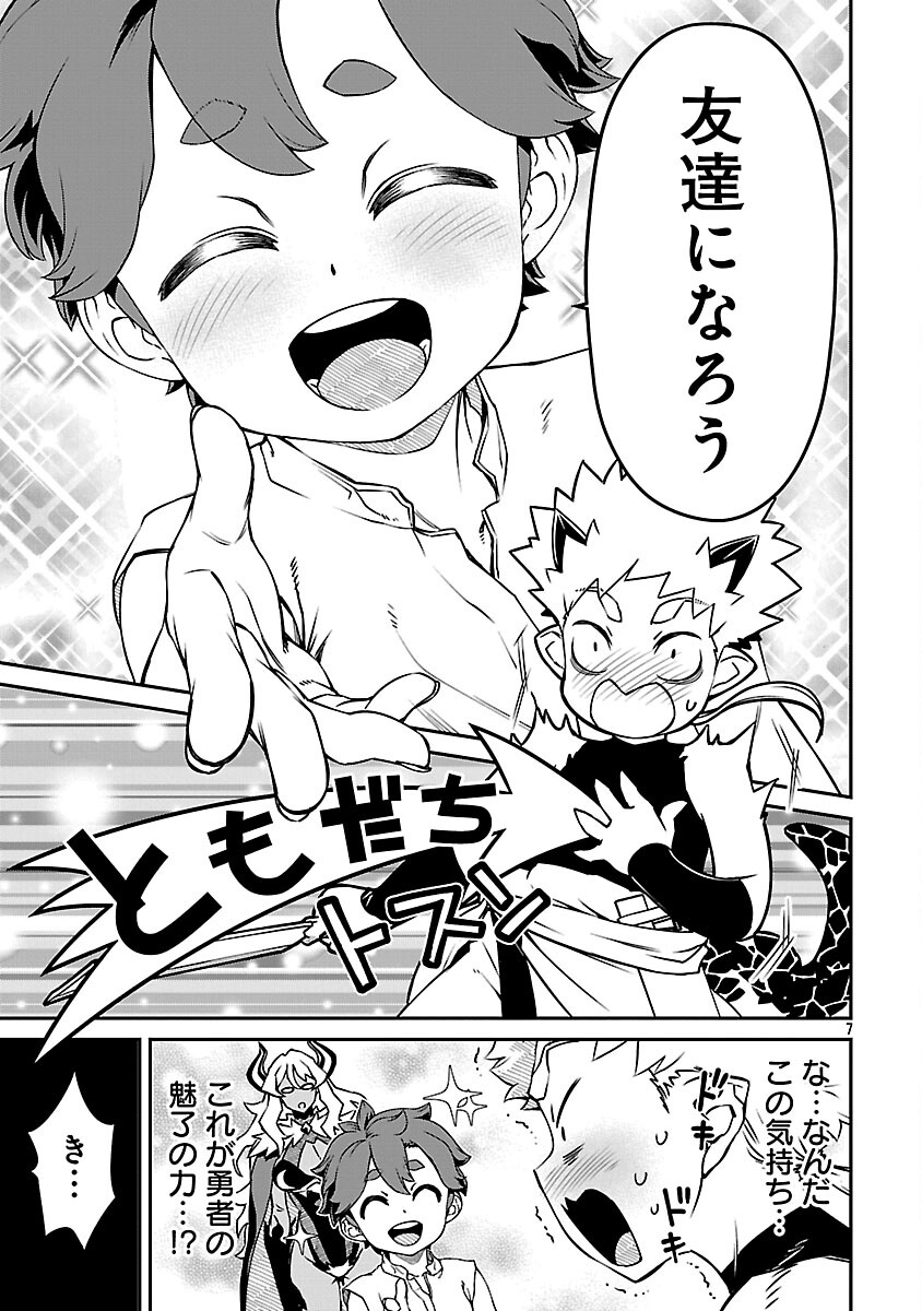 Onnamaou-sama wa Yuusha-kun o Taosenai. Chapter 35 9ページ