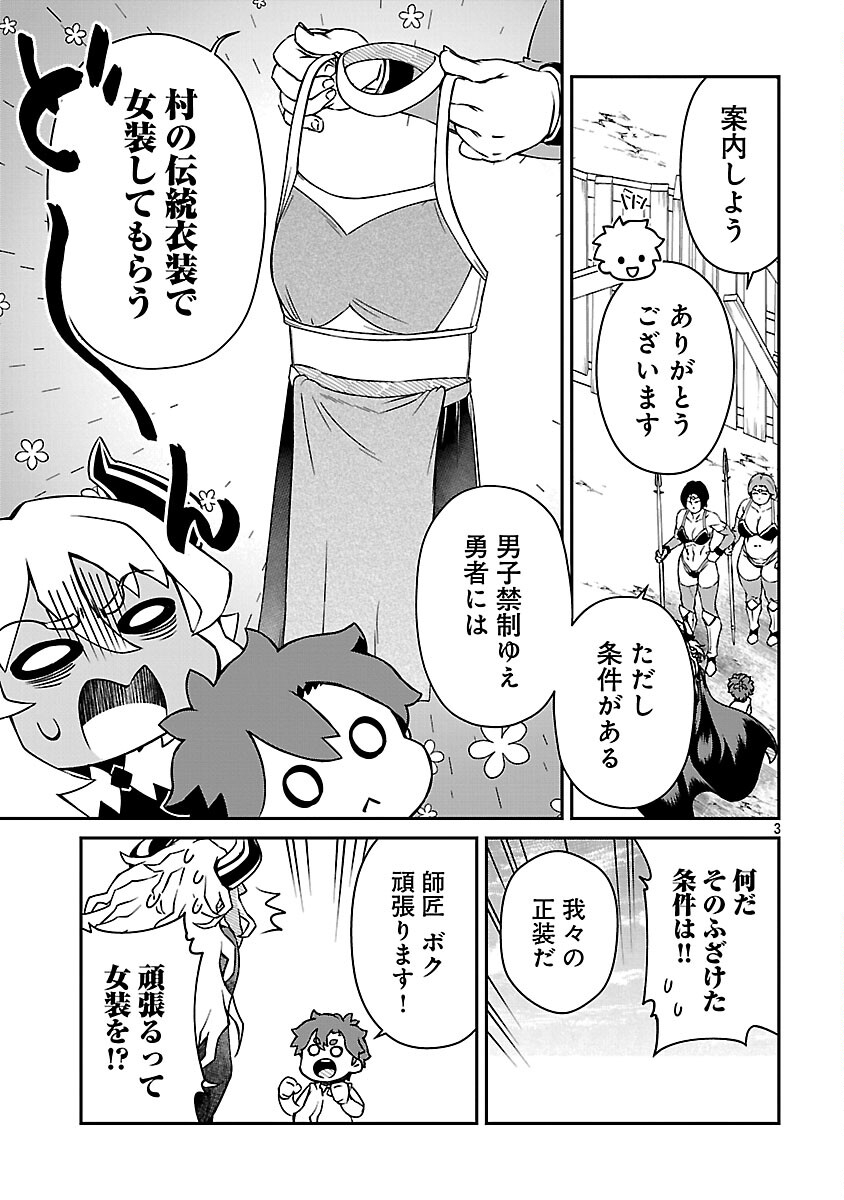 Onnamaou-sama wa Yuusha-kun o Taosenai. Chapter 36 5ページ