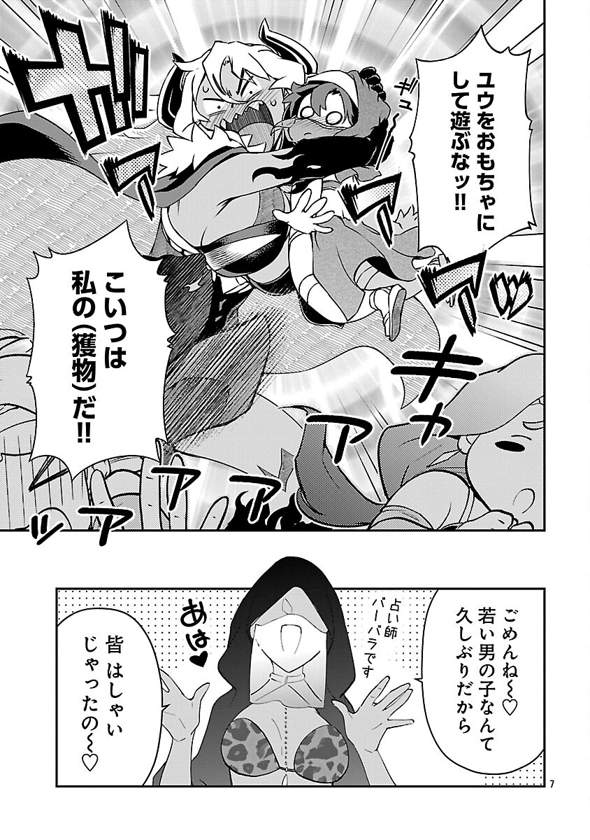Onnamaou-sama wa Yuusha-kun o Taosenai. Chapter 36 9ページ
