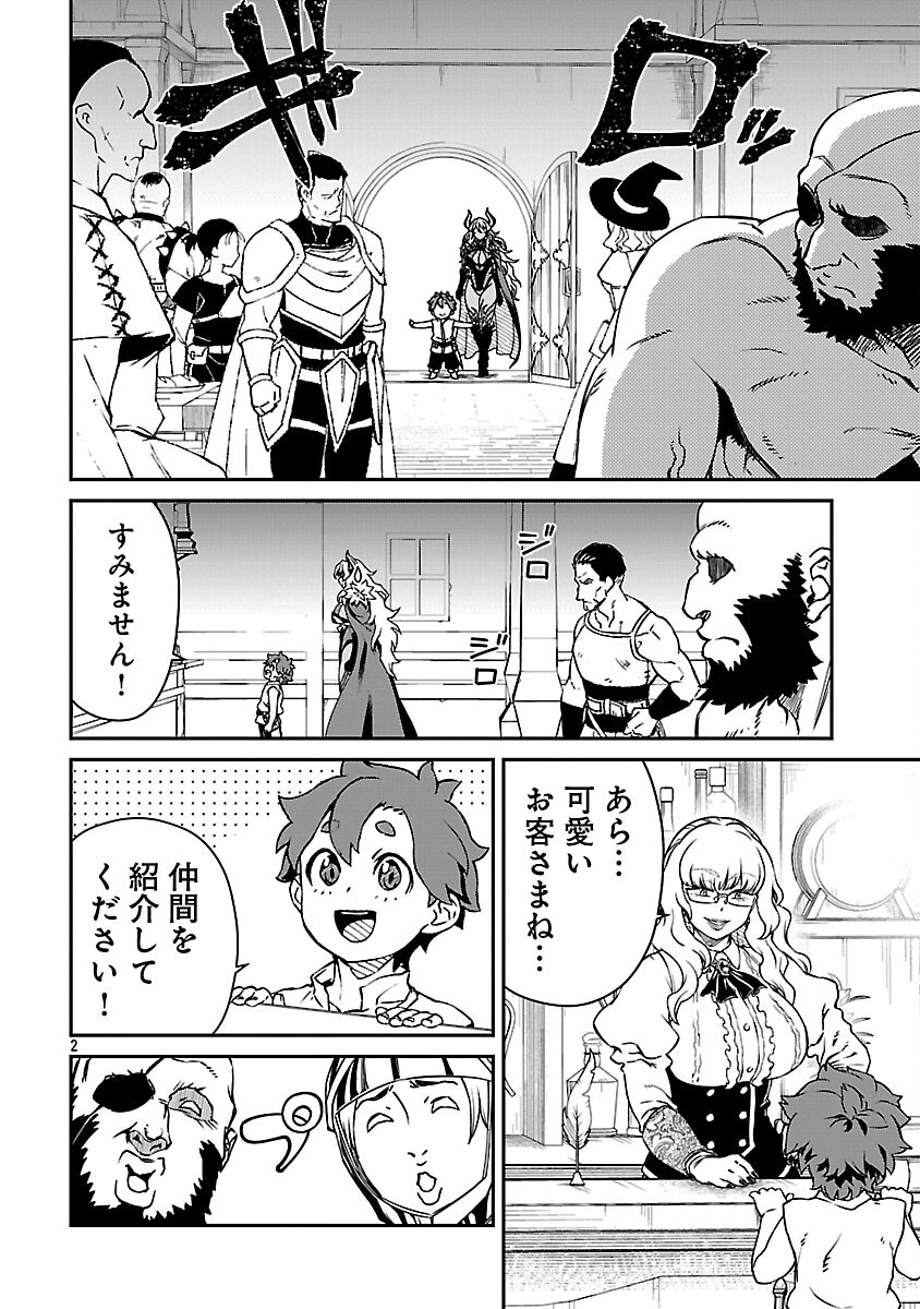 Onnamaou-sama wa Yuusha-kun o Taosenai. Chapter 37 4ページ