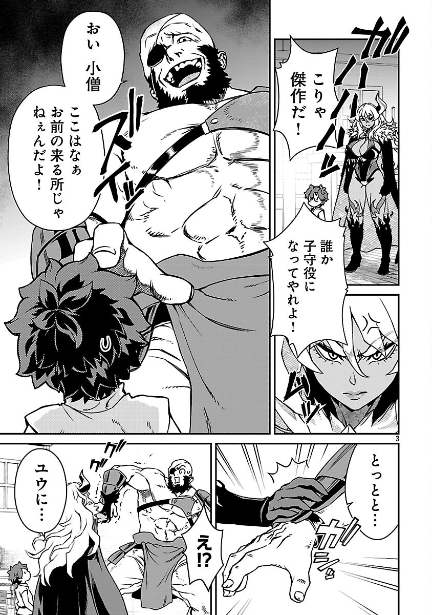 Onnamaou-sama wa Yuusha-kun o Taosenai. Chapter 37 5ページ