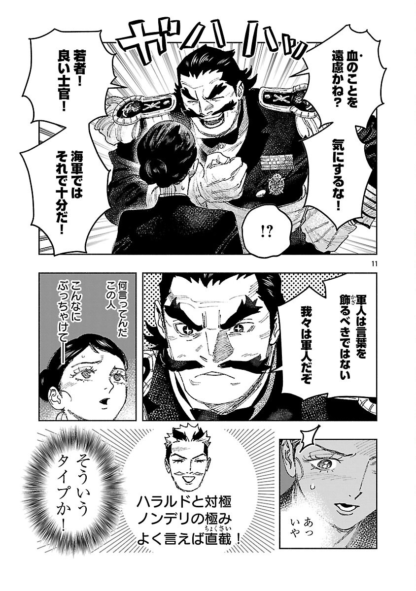 Ashita no Teki to Kyou no Akushu wo Chapter 41 15ページ