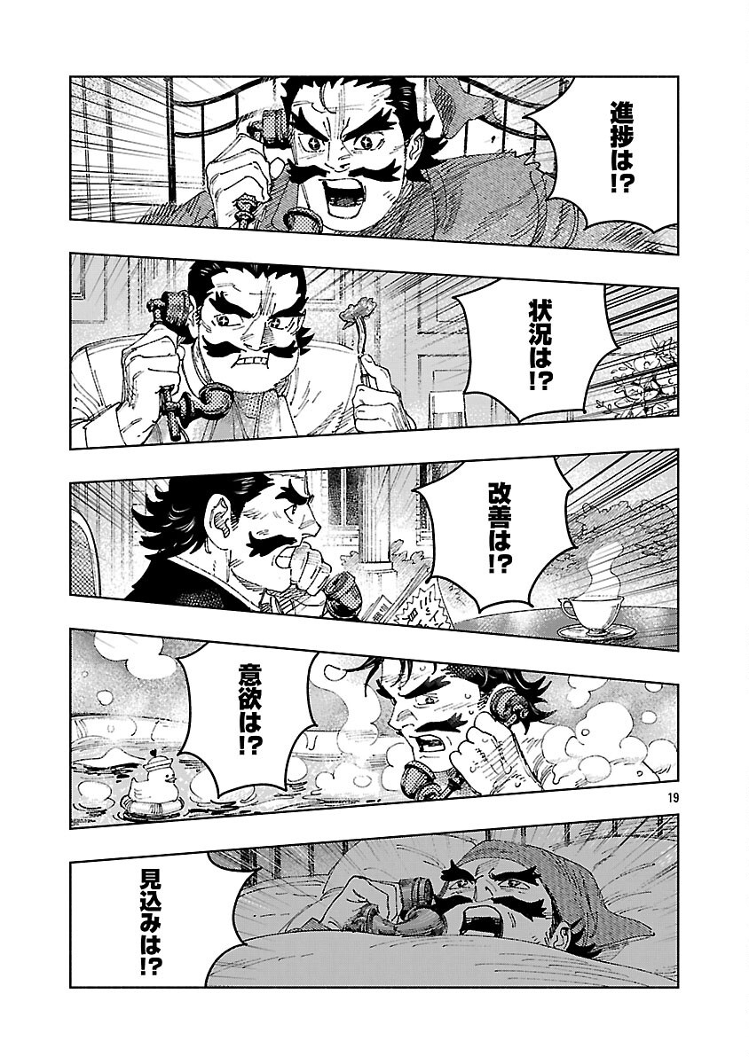 Ashita no Teki to Kyou no Akushu wo Chapter 41 23ページ