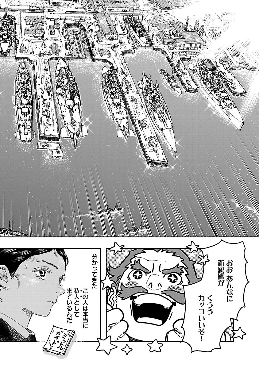 Ashita no Teki to Kyou no Akushu wo Chapter 41 26ページ