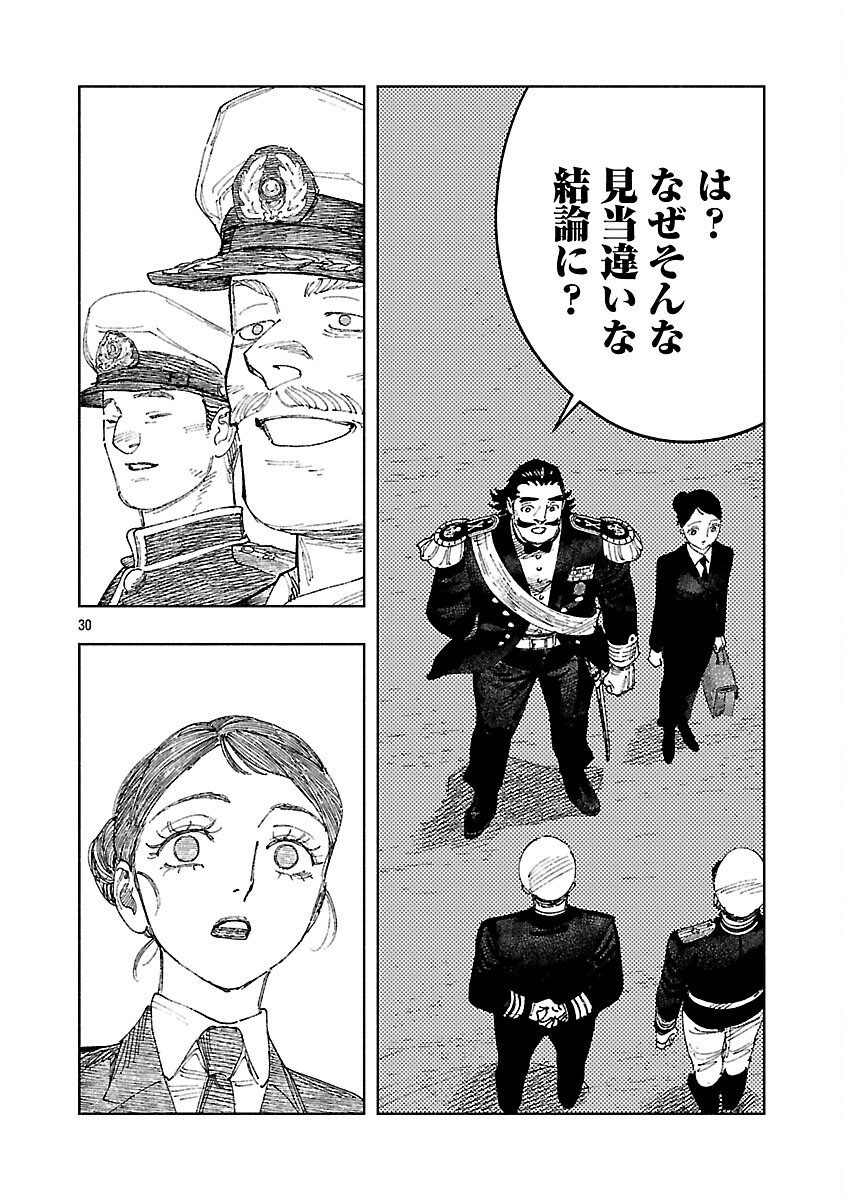 Ashita no Teki to Kyou no Akushu wo Chapter 41 34ページ