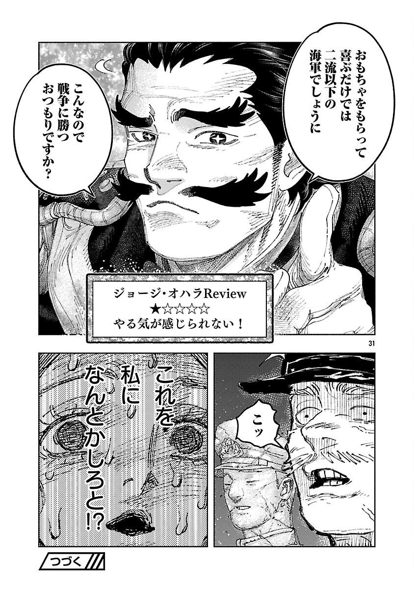 Ashita no Teki to Kyou no Akushu wo Chapter 41 35ページ