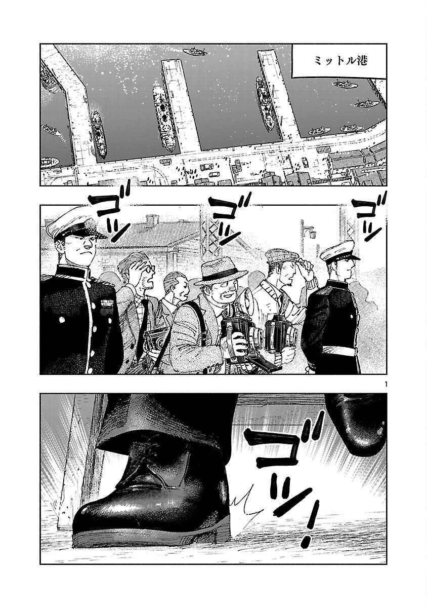 Ashita no Teki to Kyou no Akushu wo Chapter 41 5ページ