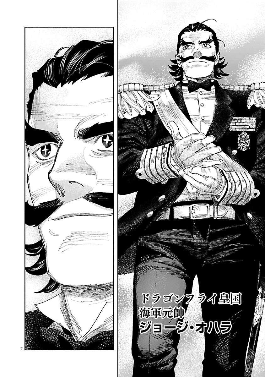 Ashita no Teki to Kyou no Akushu wo Chapter 41 6ページ