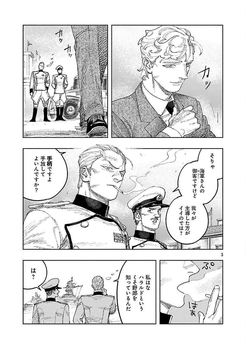 Ashita no Teki to Kyou no Akushu wo Chapter 41 7ページ