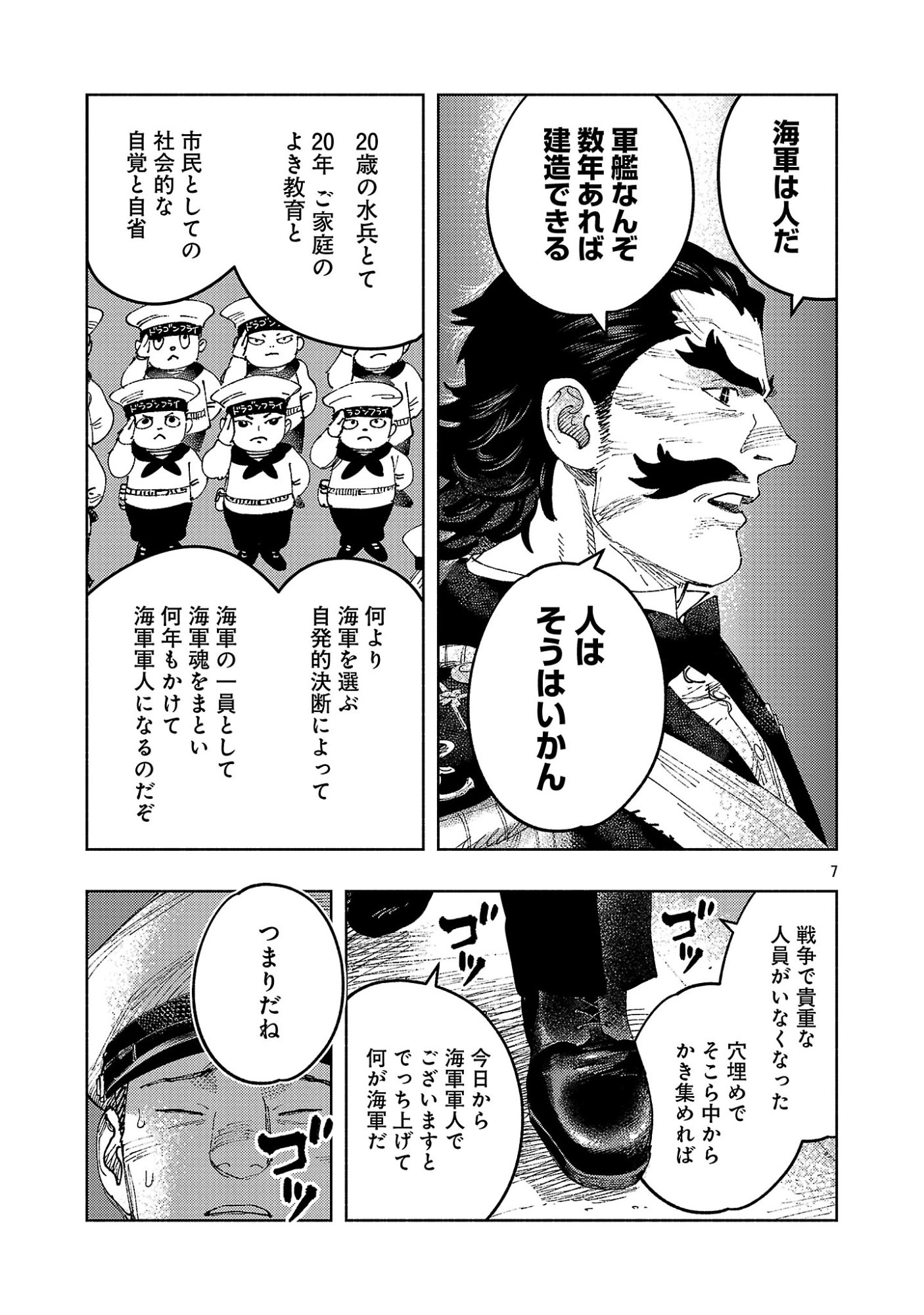 Ashita no Teki to Kyou no Akushu wo Chapter 42.1 11ページ