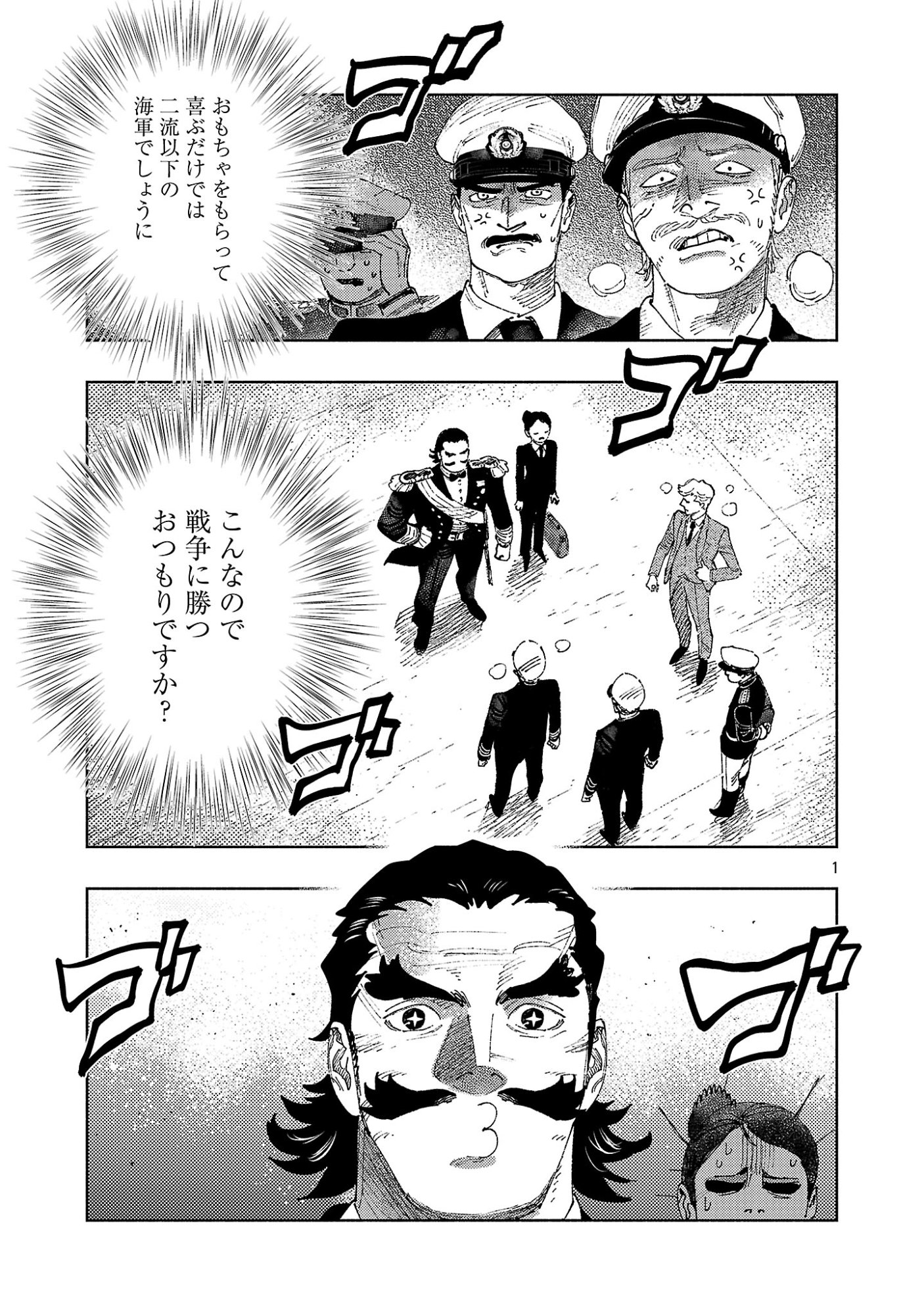 Ashita no Teki to Kyou no Akushu wo Chapter 42.1 5ページ