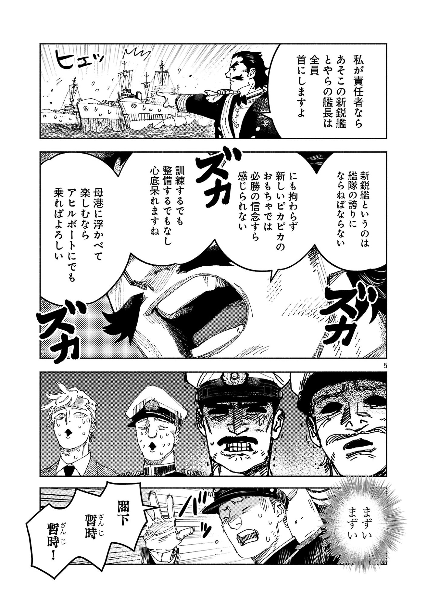 Ashita no Teki to Kyou no Akushu wo Chapter 42.1 9ページ