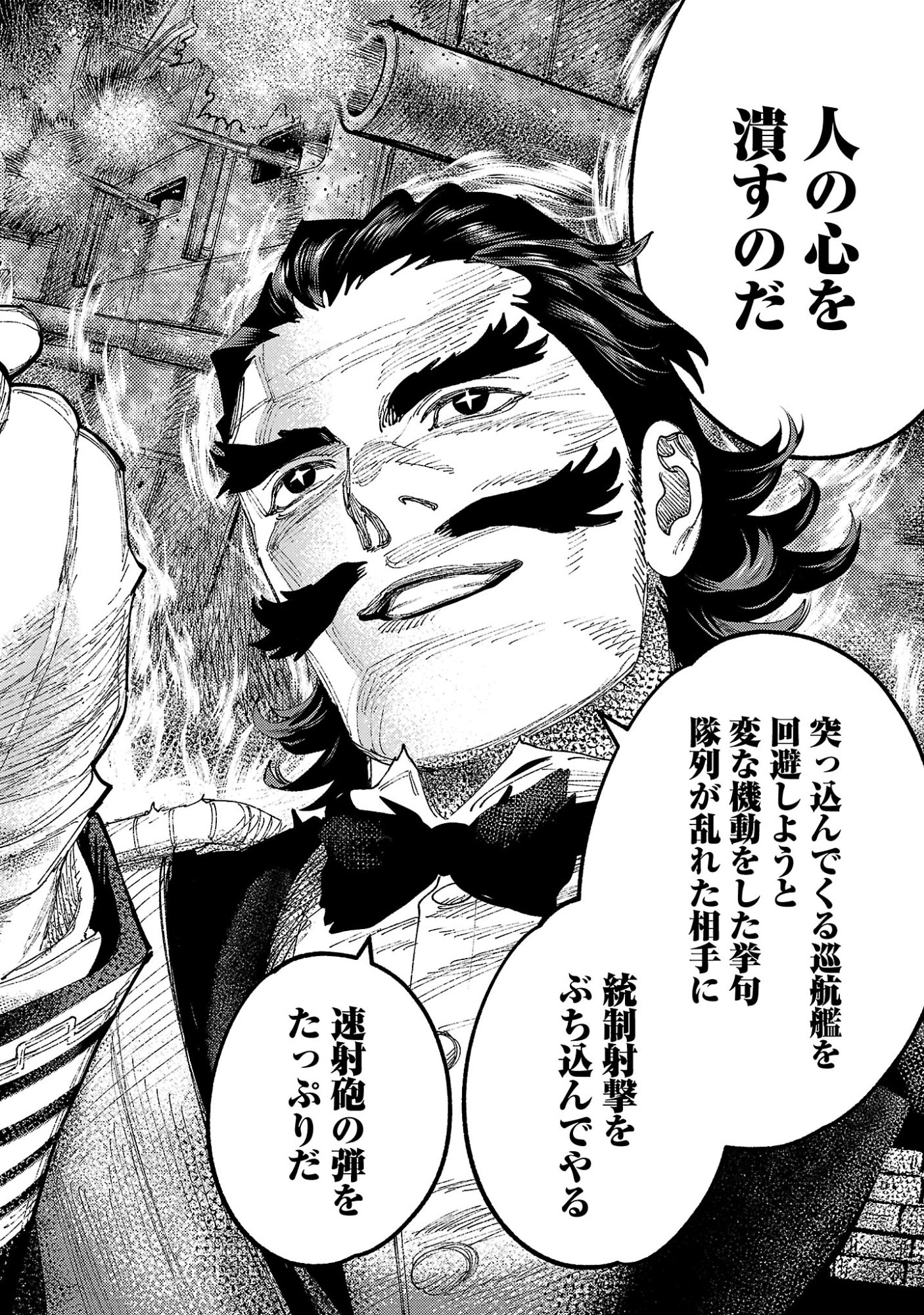 Ashita no Teki to Kyou no Akushu wo Chapter 42.2 4ページ