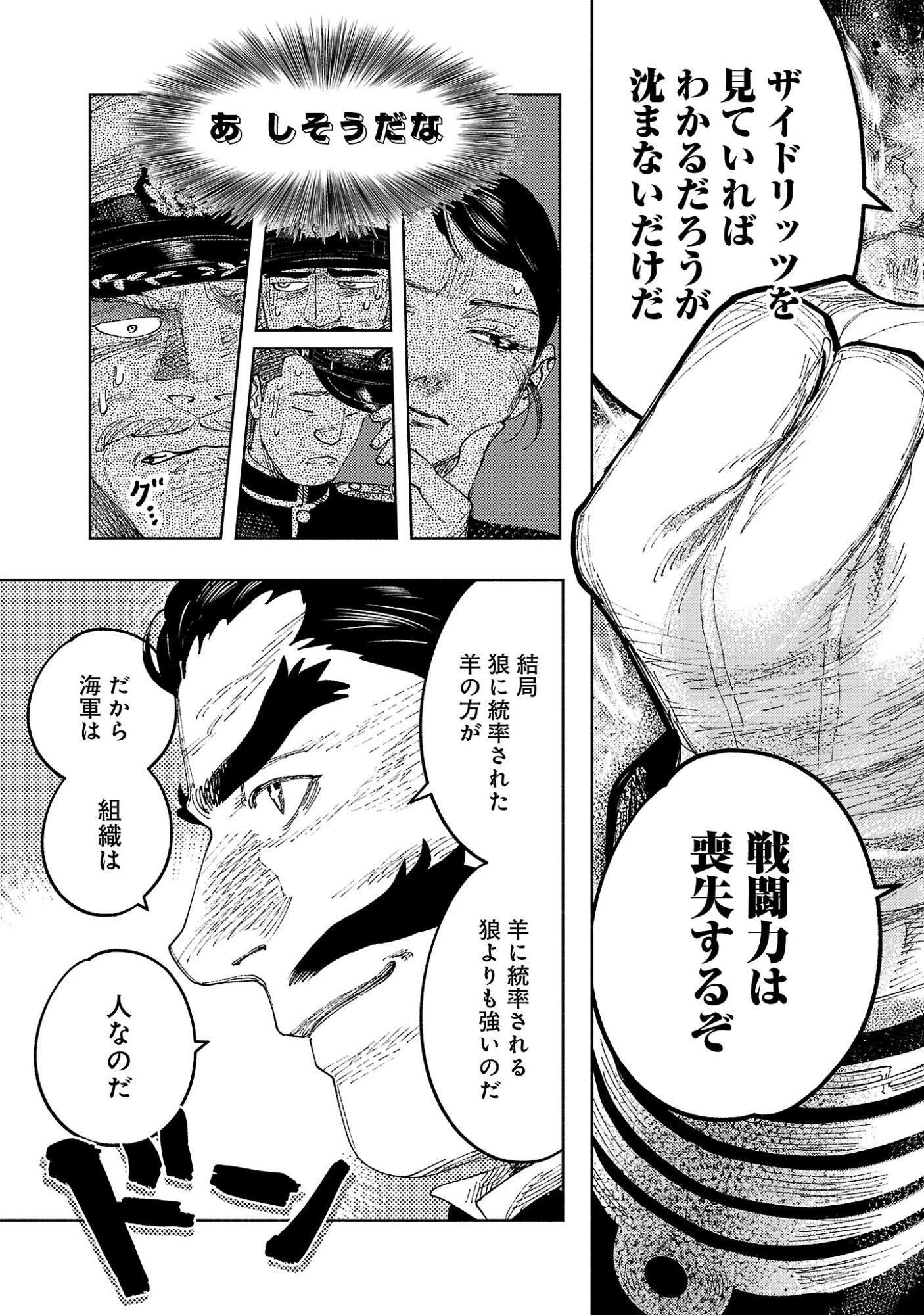 Ashita no Teki to Kyou no Akushu wo Chapter 42.2 5ページ