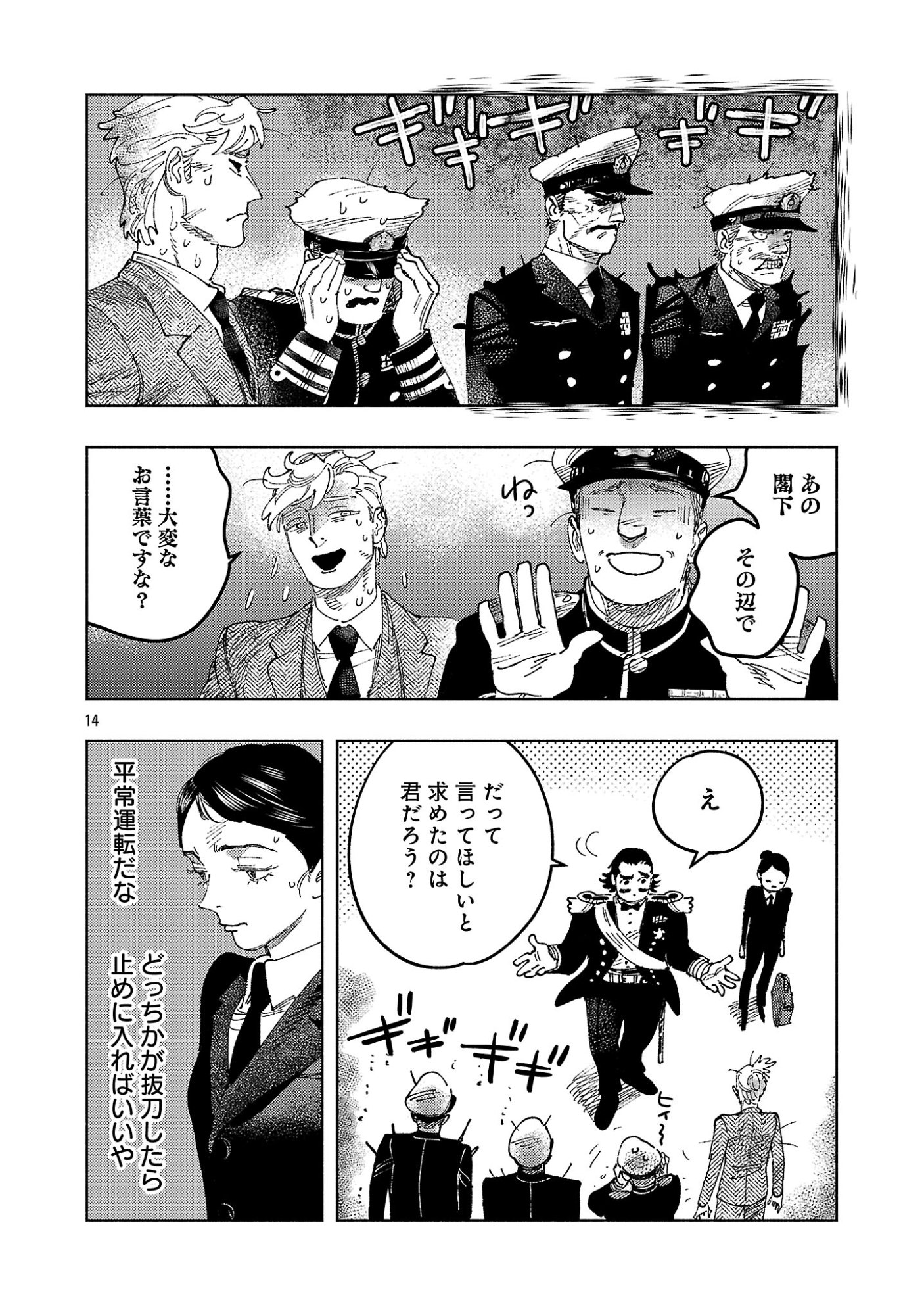 Ashita no Teki to Kyou no Akushu wo Chapter 42.2 6ページ