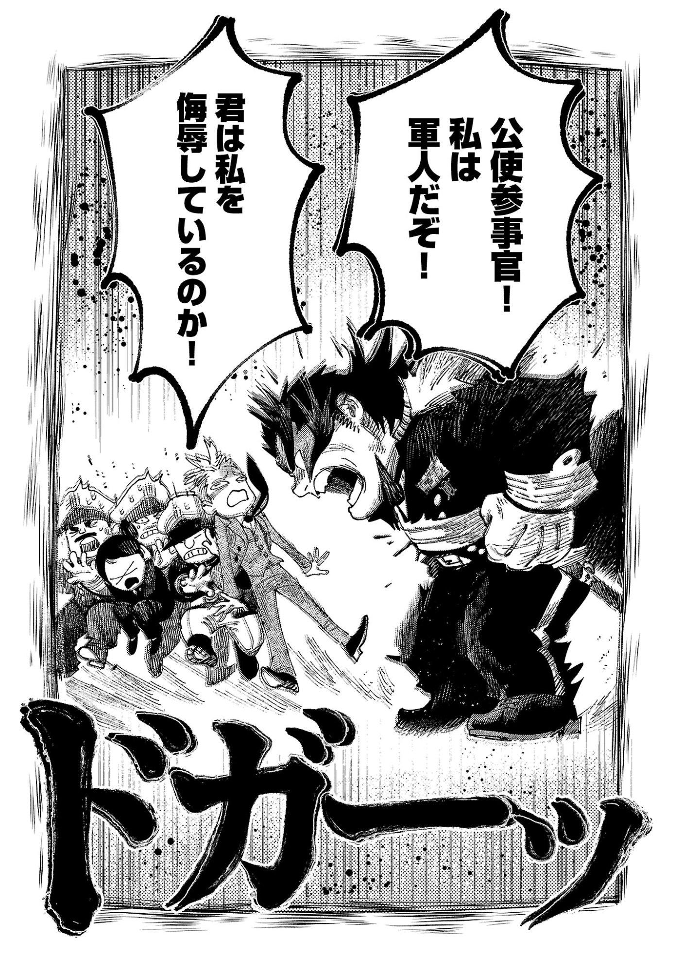Ashita no Teki to Kyou no Akushu wo Chapter 42.2 9ページ