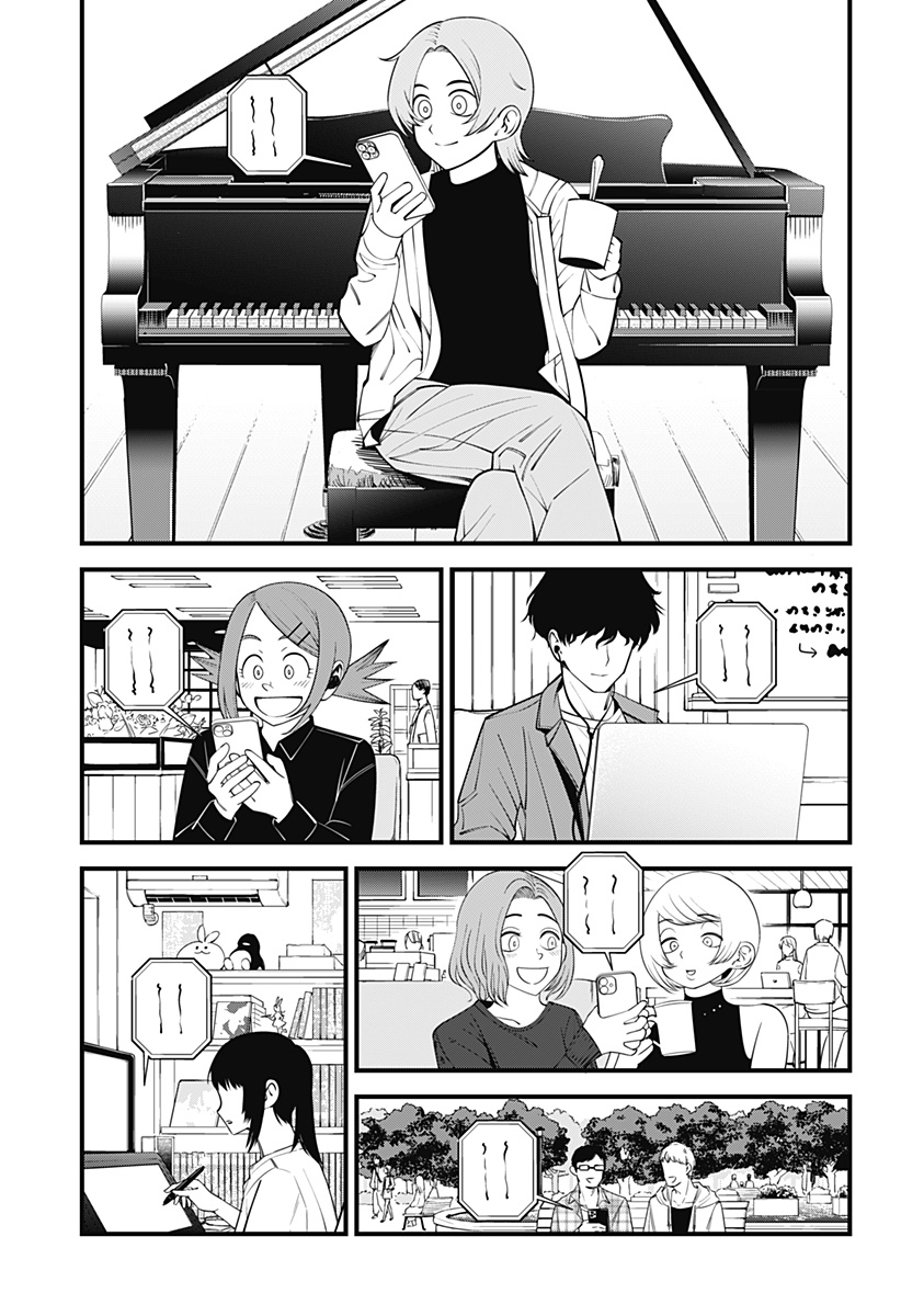 Beat & Motion Chapter 45 7ページ