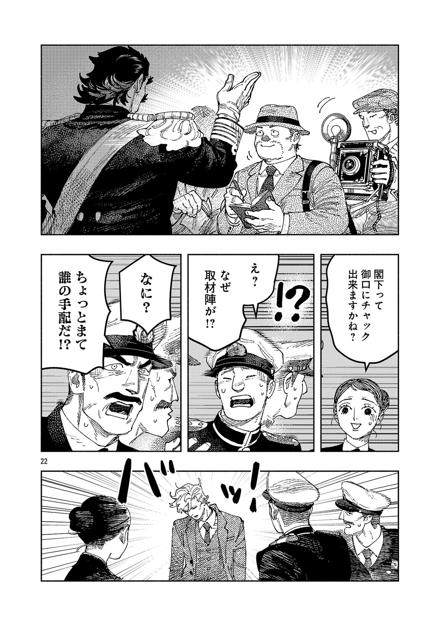 Ashita no Teki to Kyou no Akushu wo Chapter 42.3 3ページ