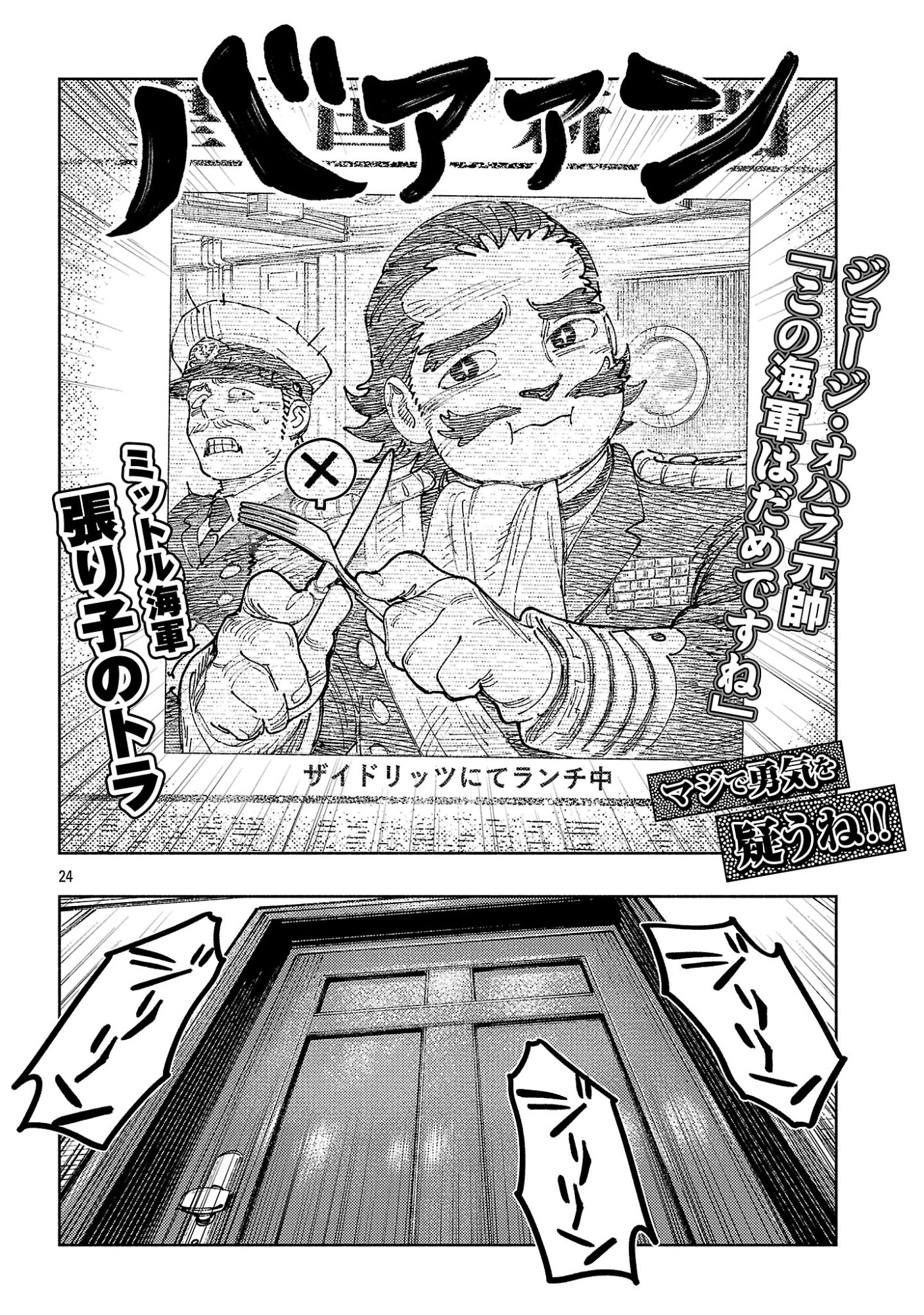 Ashita no Teki to Kyou no Akushu wo Chapter 42.3 5ページ
