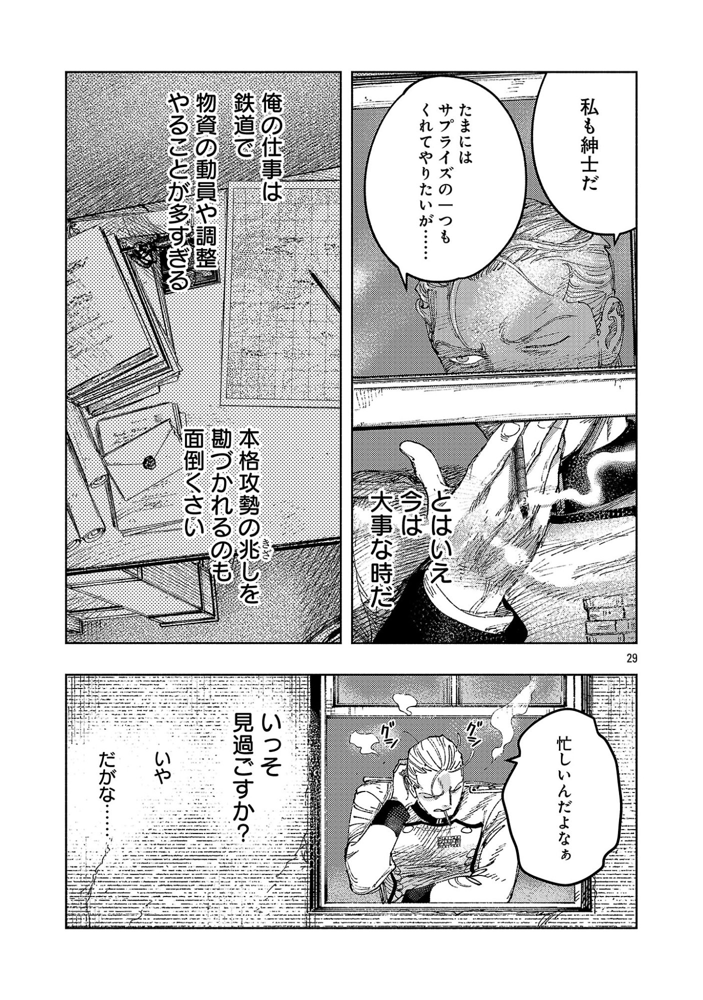 Ashita no Teki to Kyou no Akushu wo Chapter 42.3 10ページ