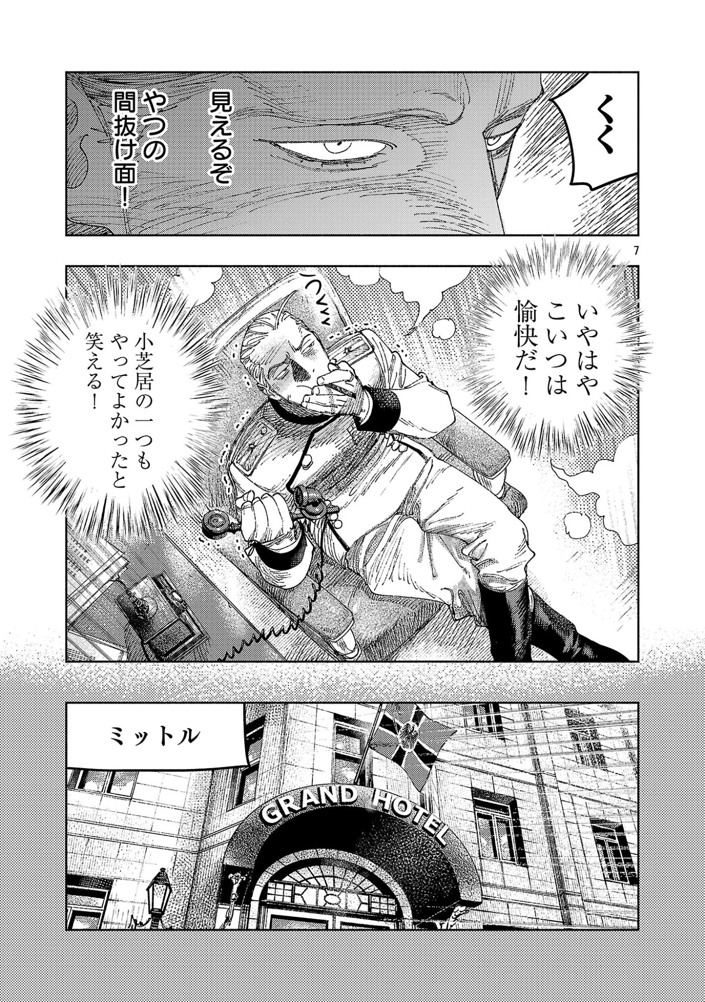 Ashita no Teki to Kyou no Akushu wo Chapter 43.1 11ページ