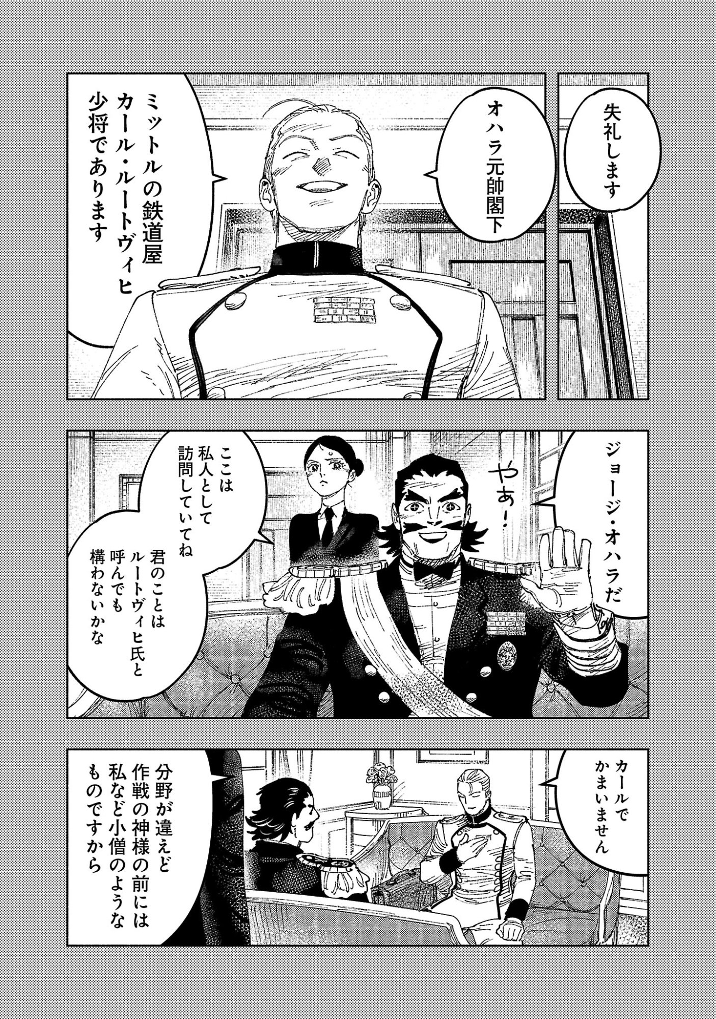 Ashita no Teki to Kyou no Akushu wo Chapter 43.1 12ページ