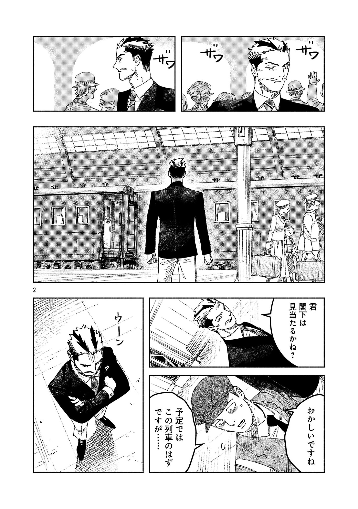Ashita no Teki to Kyou no Akushu wo Chapter 43.1 6ページ