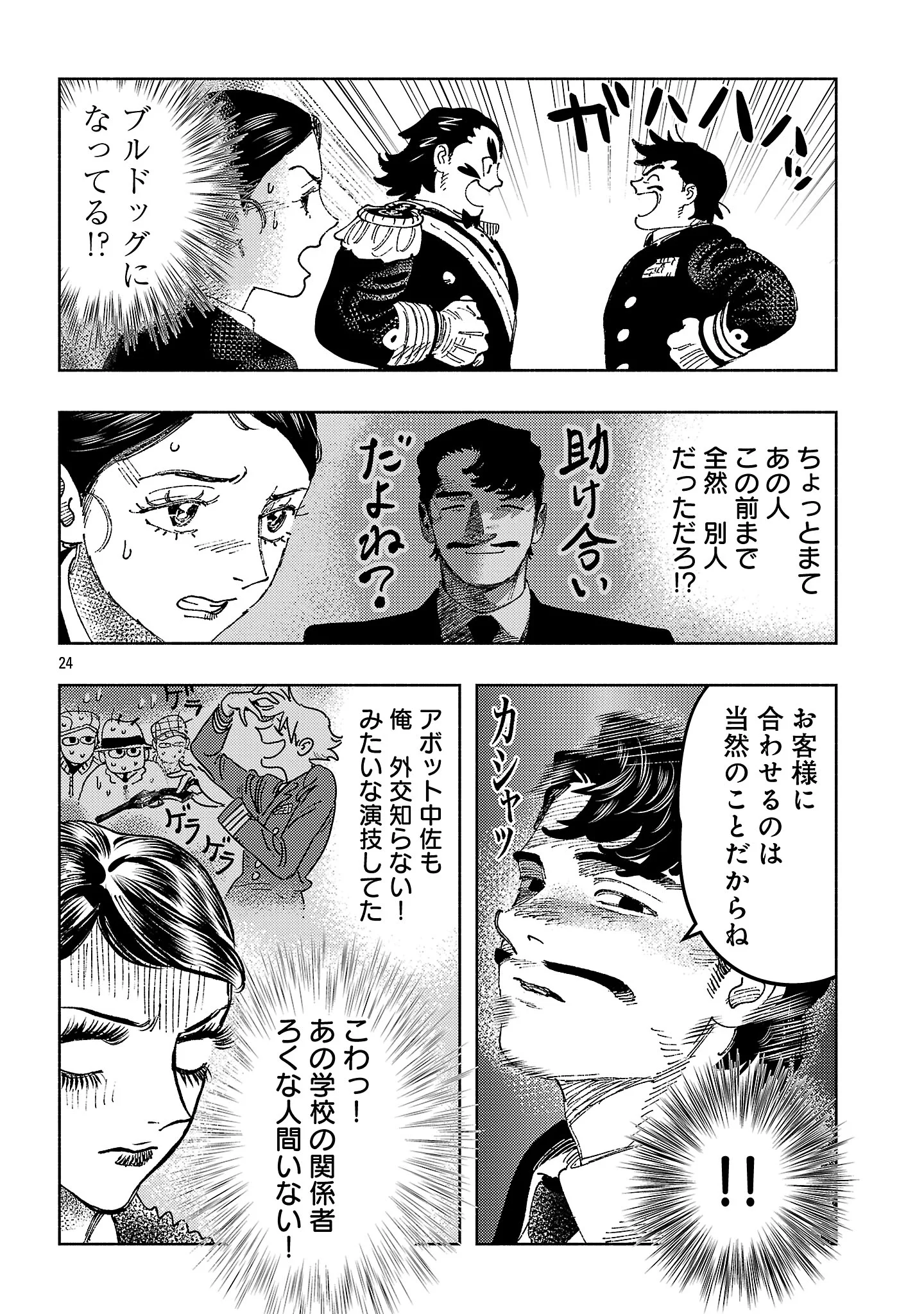 Ashita no Teki to Kyou no Akushu wo Chapter 43.2 13ページ