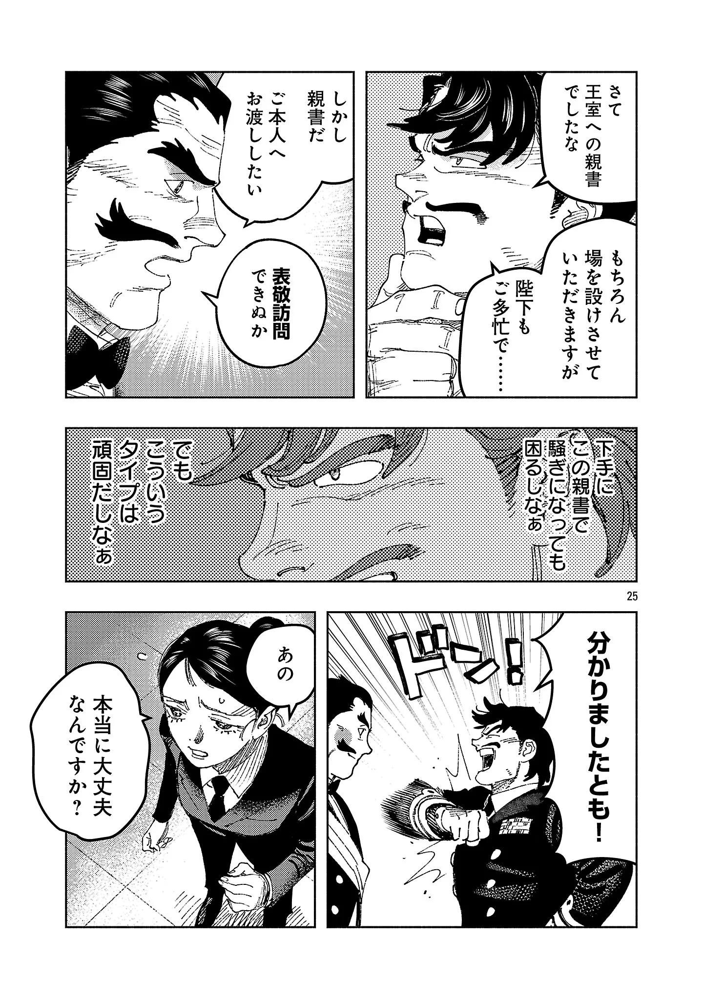 Ashita no Teki to Kyou no Akushu wo Chapter 43.2 14ページ
