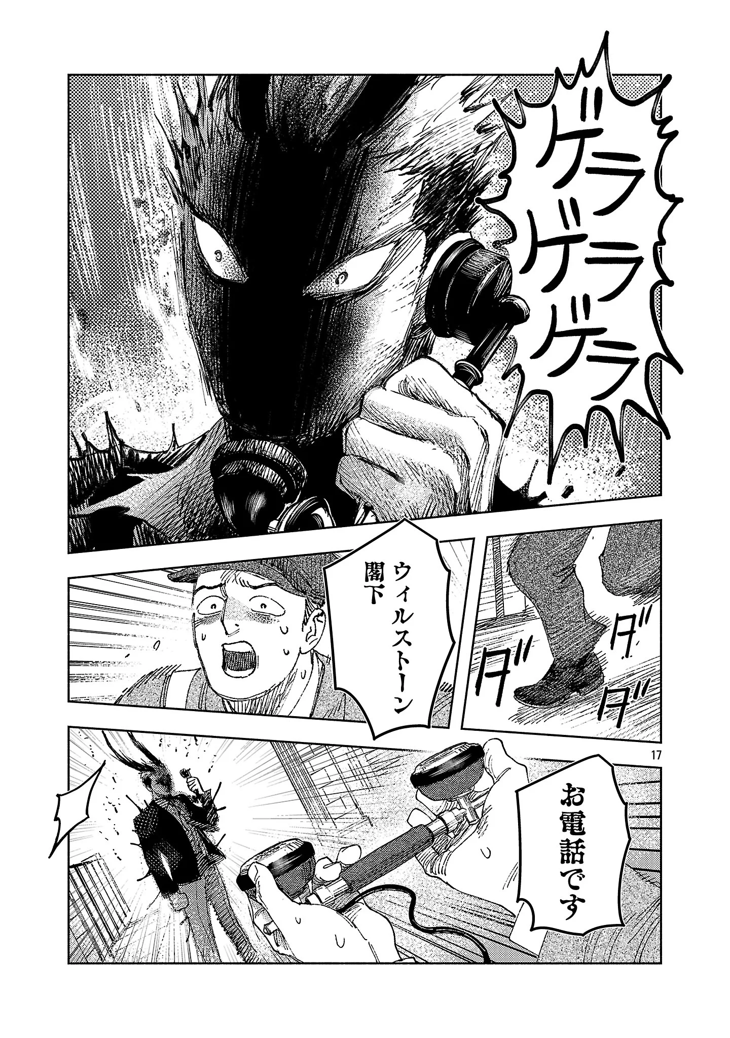 Ashita no Teki to Kyou no Akushu wo Chapter 43.2 6ページ