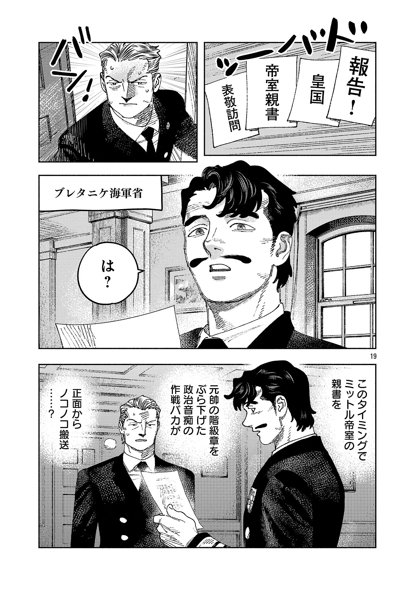 Ashita no Teki to Kyou no Akushu wo Chapter 43.2 8ページ