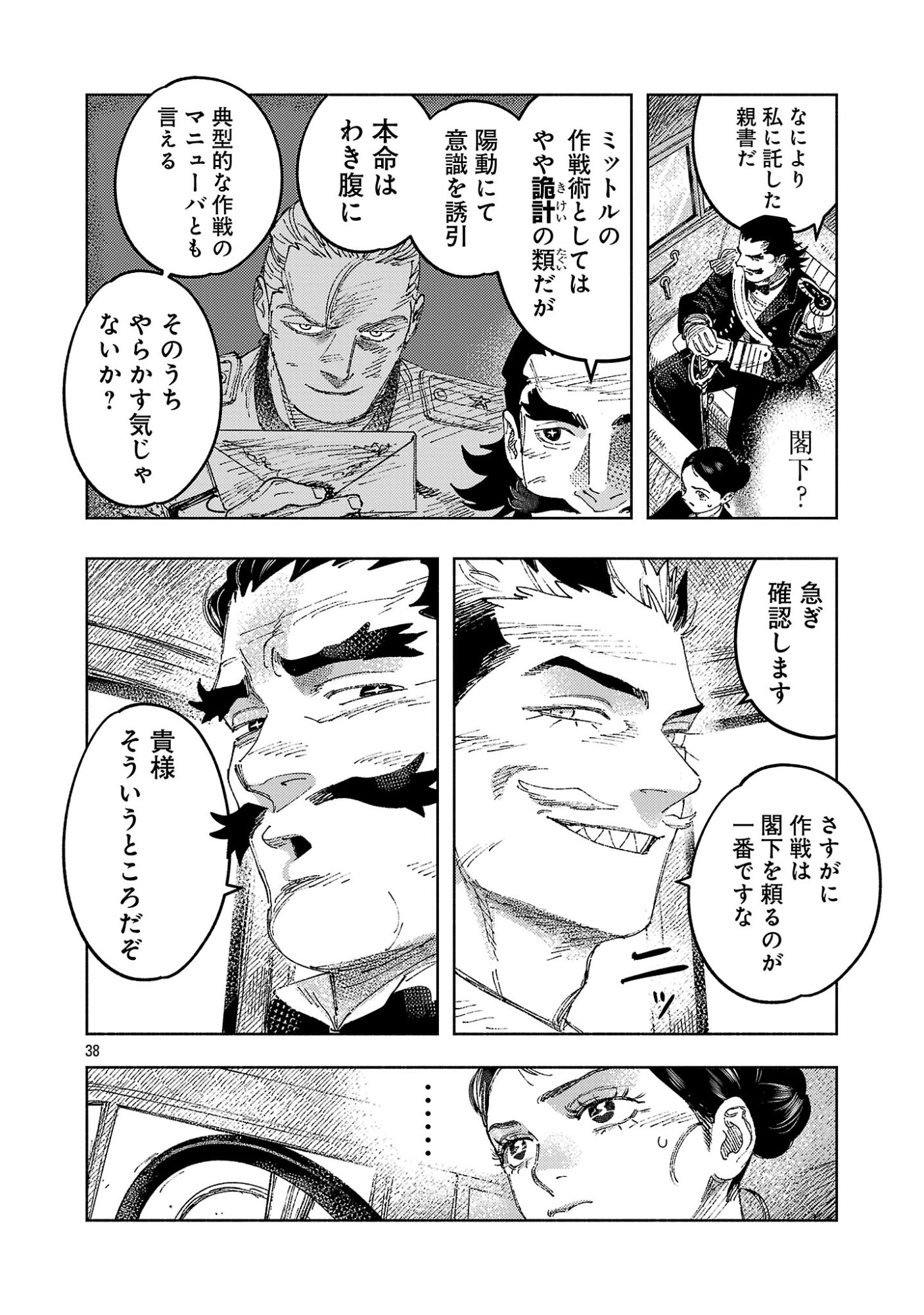 Ashita no Teki to Kyou no Akushu wo Chapter 43.3 13ページ
