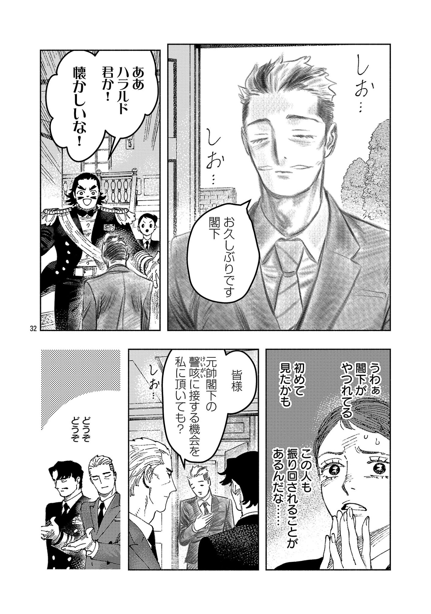 Ashita no Teki to Kyou no Akushu wo Chapter 43.3 7ページ