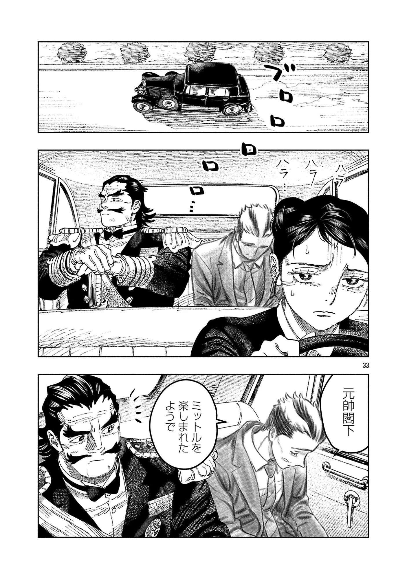 Ashita no Teki to Kyou no Akushu wo Chapter 43.3 8ページ