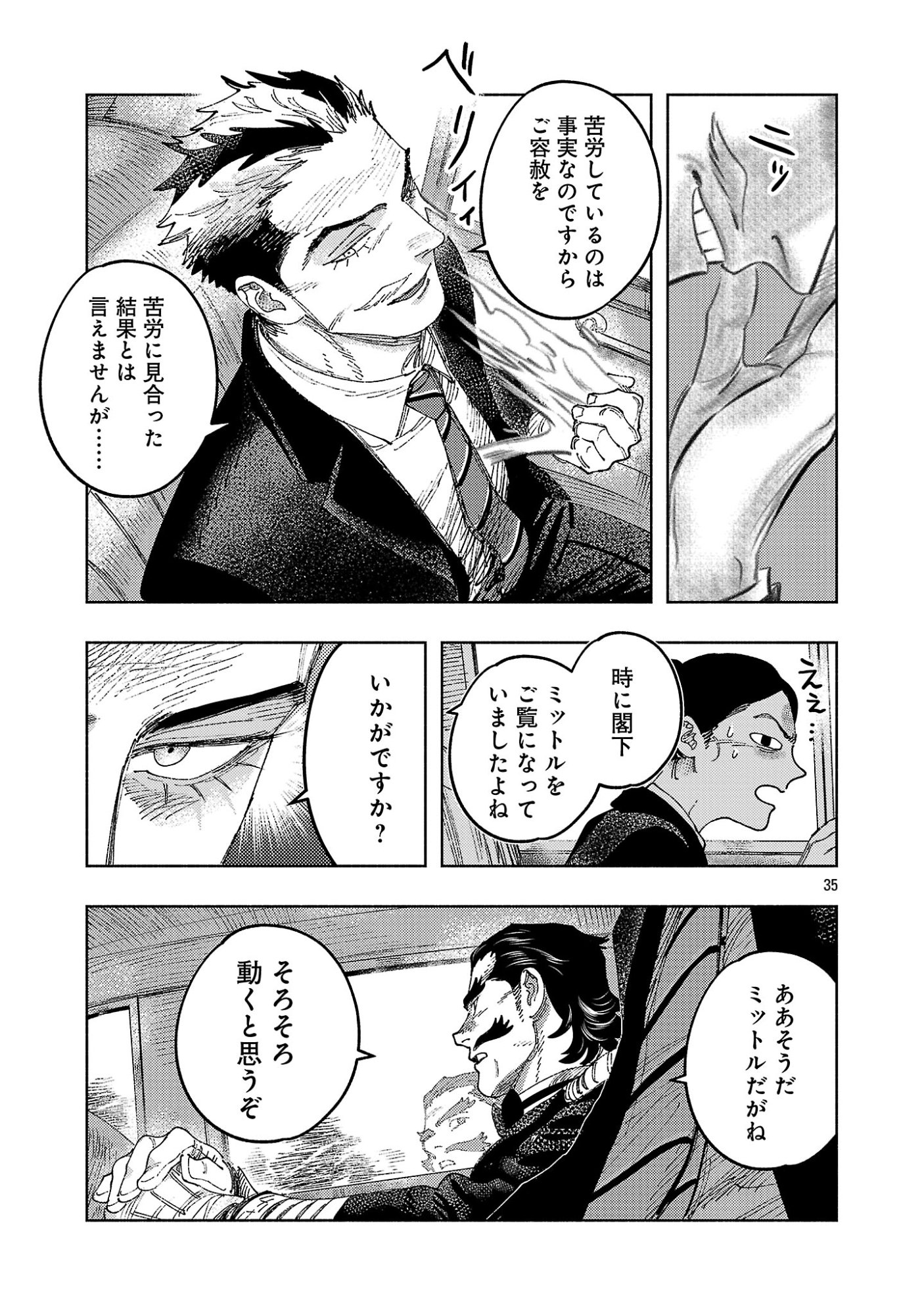 Ashita no Teki to Kyou no Akushu wo Chapter 43.3 10ページ