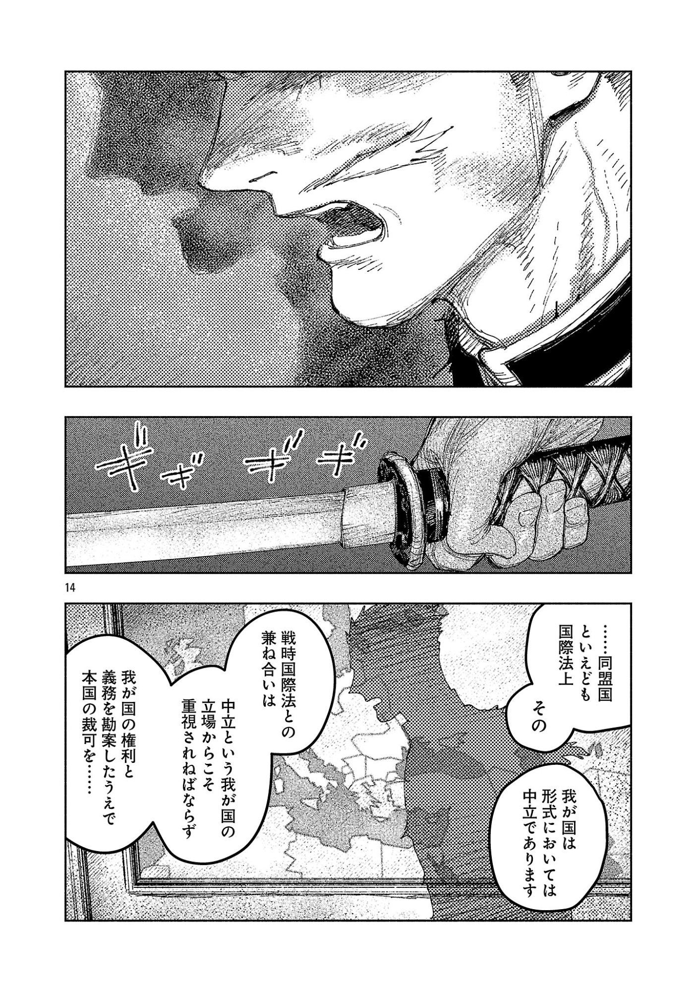 Ashita no Teki to Kyou no Akushu wo Chapter 44.2 5ページ