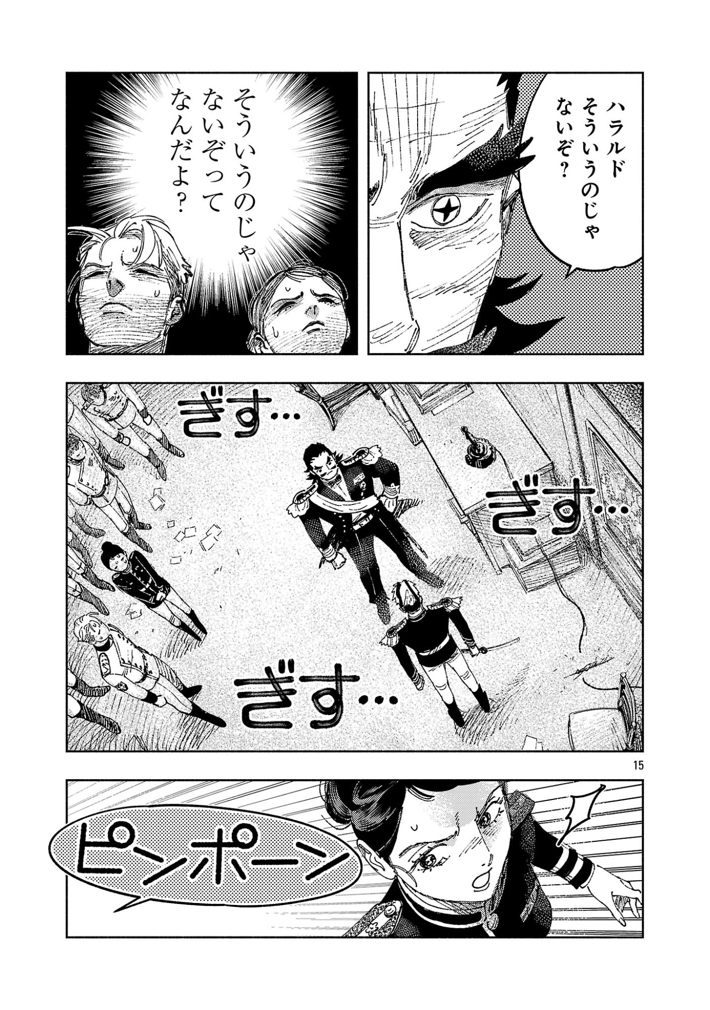 Ashita no Teki to Kyou no Akushu wo Chapter 44.2 6ページ