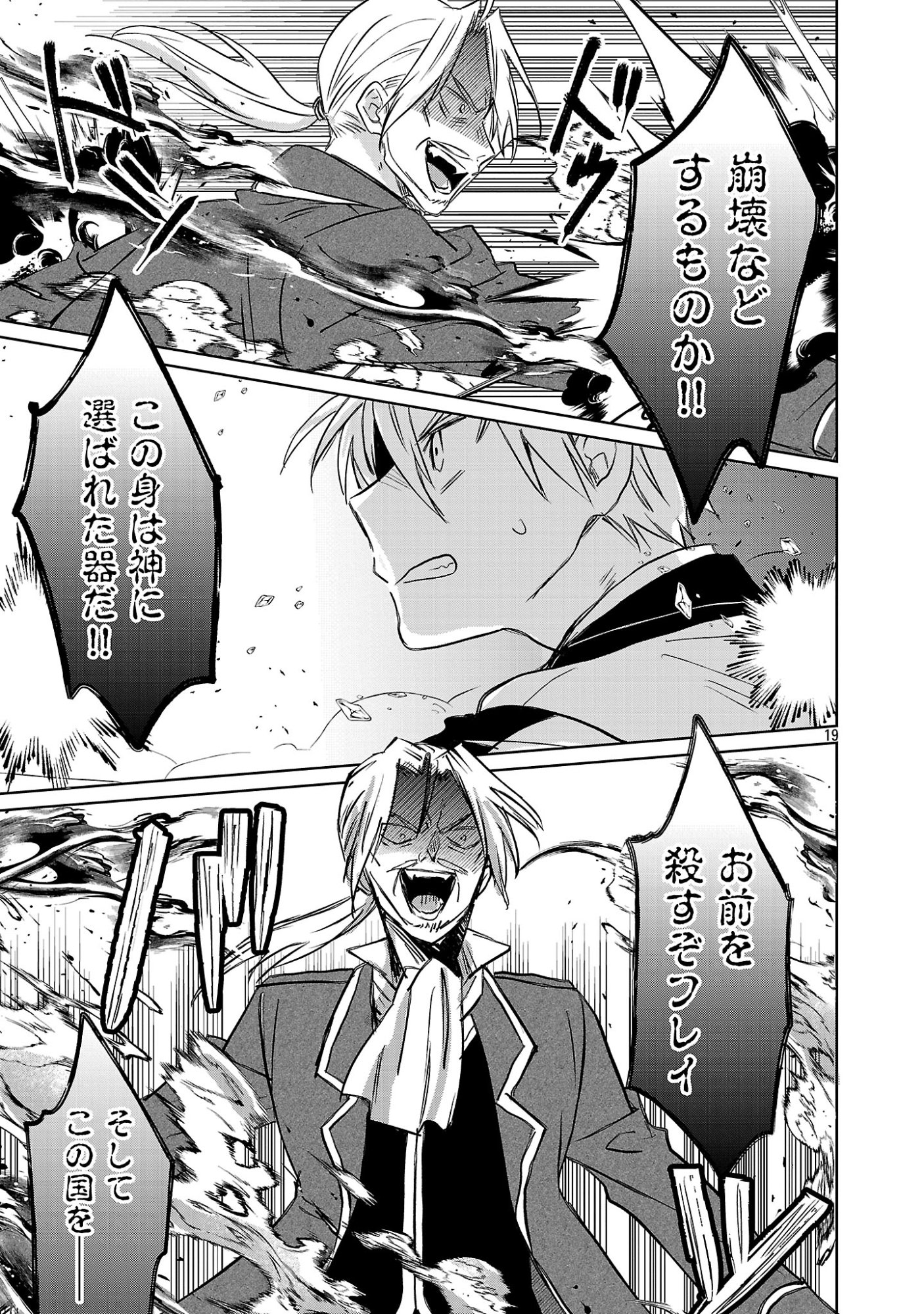 Hyouketsukei Koso Saikyou desu! - Chiisakute Kawaii Shishou to Kekkon suru Tame ni Saikyou no Majutsushi wo Mezashimasu Chapter 30.2 8ページ