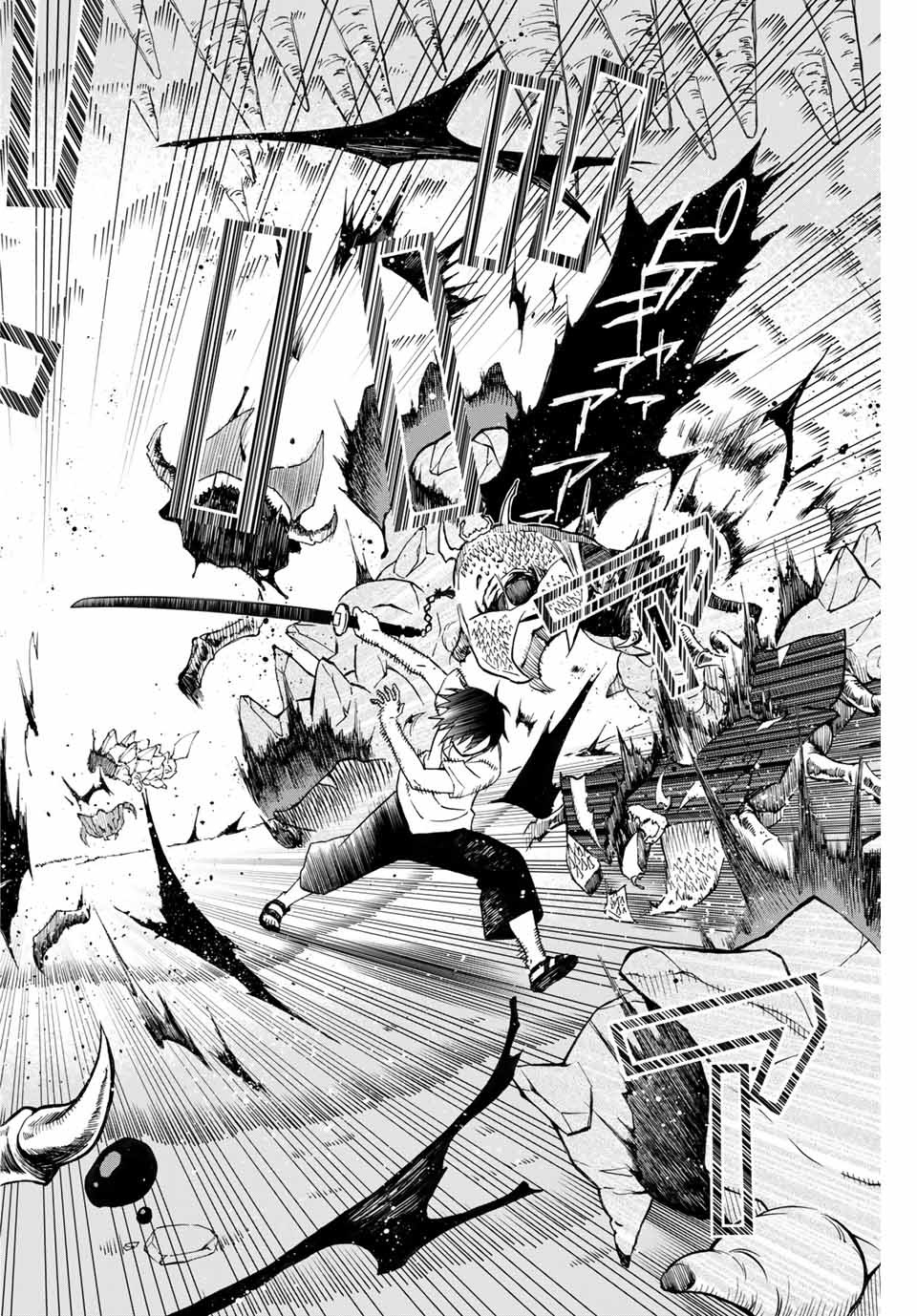 Rettoujin no Maken Tsukai: Skill Board wo Kushi Shite Saikyou ni Itaru Chapter 2 13ページ