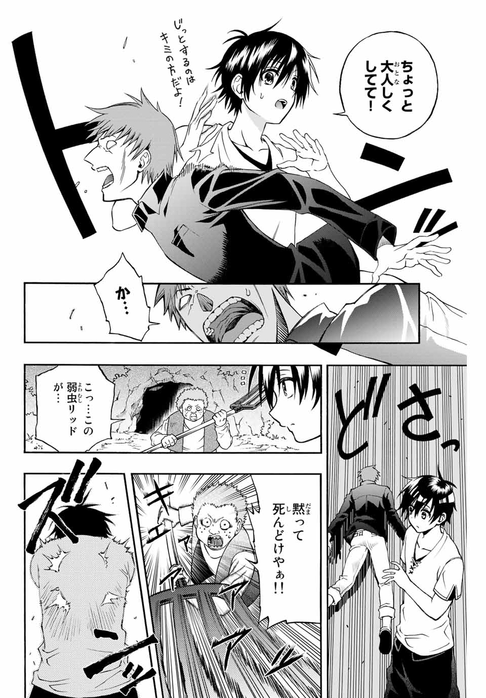 Rettoujin no Maken Tsukai: Skill Board wo Kushi Shite Saikyou ni Itaru Chapter 4 6ページ