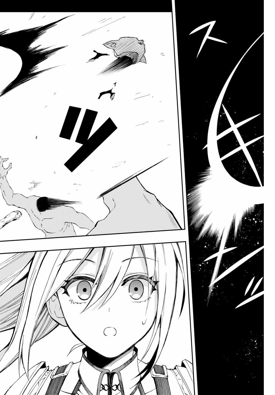 Rettoujin no Maken Tsukai: Skill Board wo Kushi Shite Saikyou ni Itaru Chapter 6 12ページ