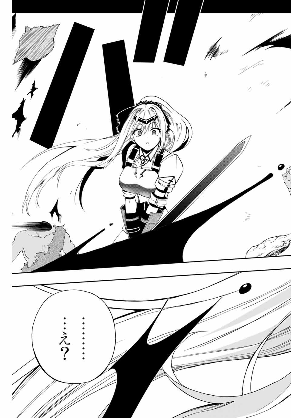 Rettoujin no Maken Tsukai: Skill Board wo Kushi Shite Saikyou ni Itaru Chapter 6 13ページ