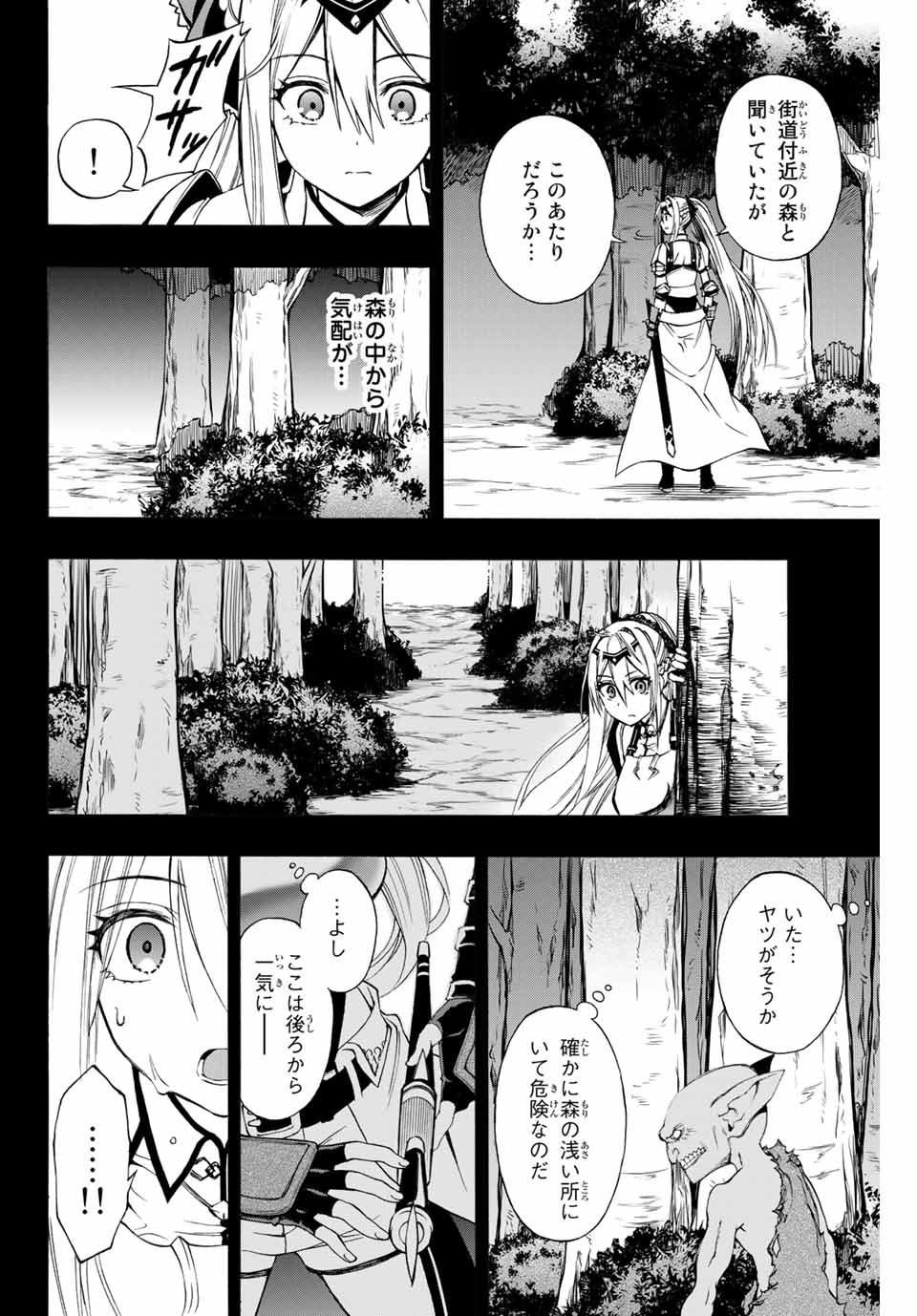 Rettoujin no Maken Tsukai: Skill Board wo Kushi Shite Saikyou ni Itaru Chapter 6 6ページ