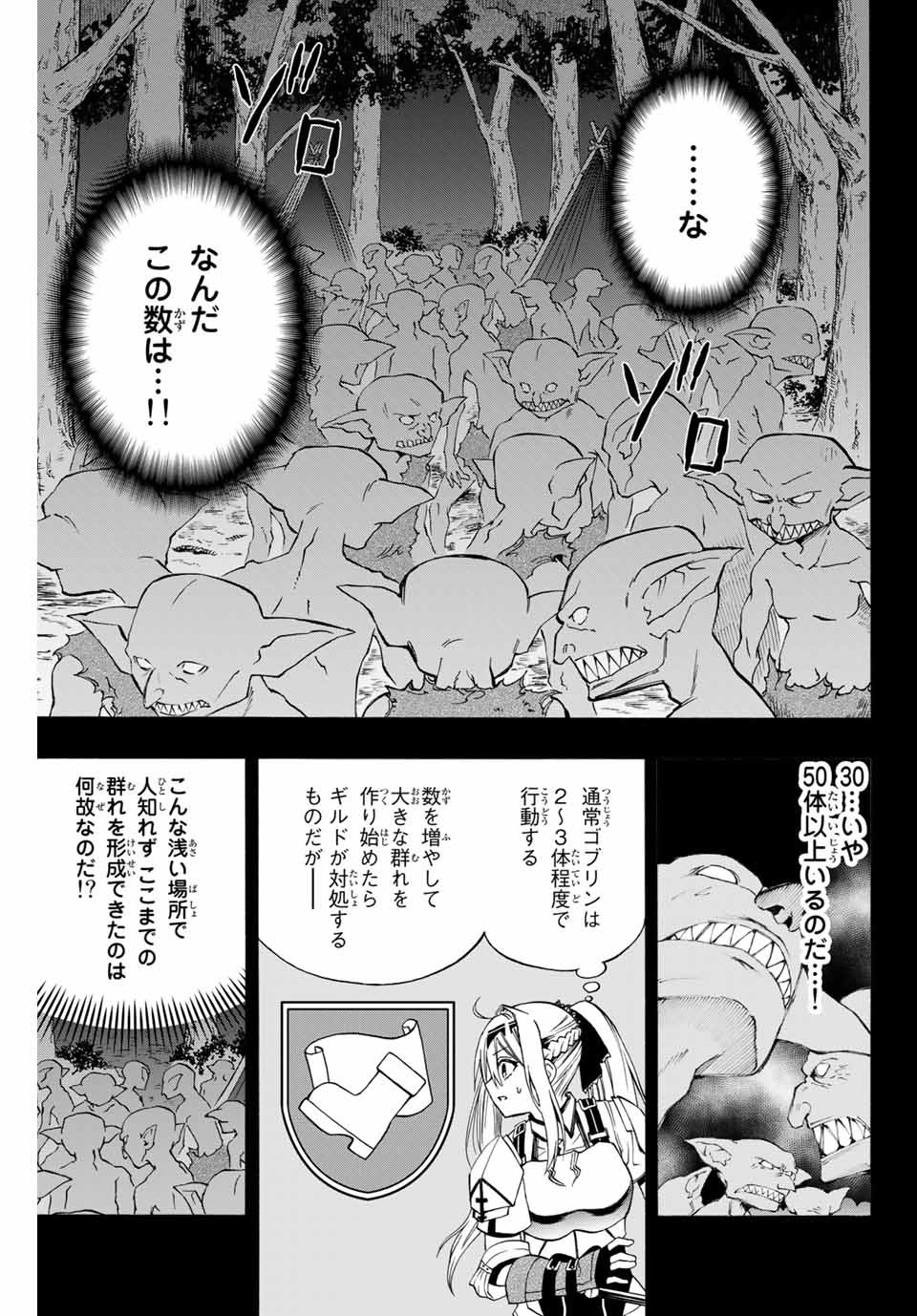 Rettoujin no Maken Tsukai: Skill Board wo Kushi Shite Saikyou ni Itaru Chapter 6 7ページ