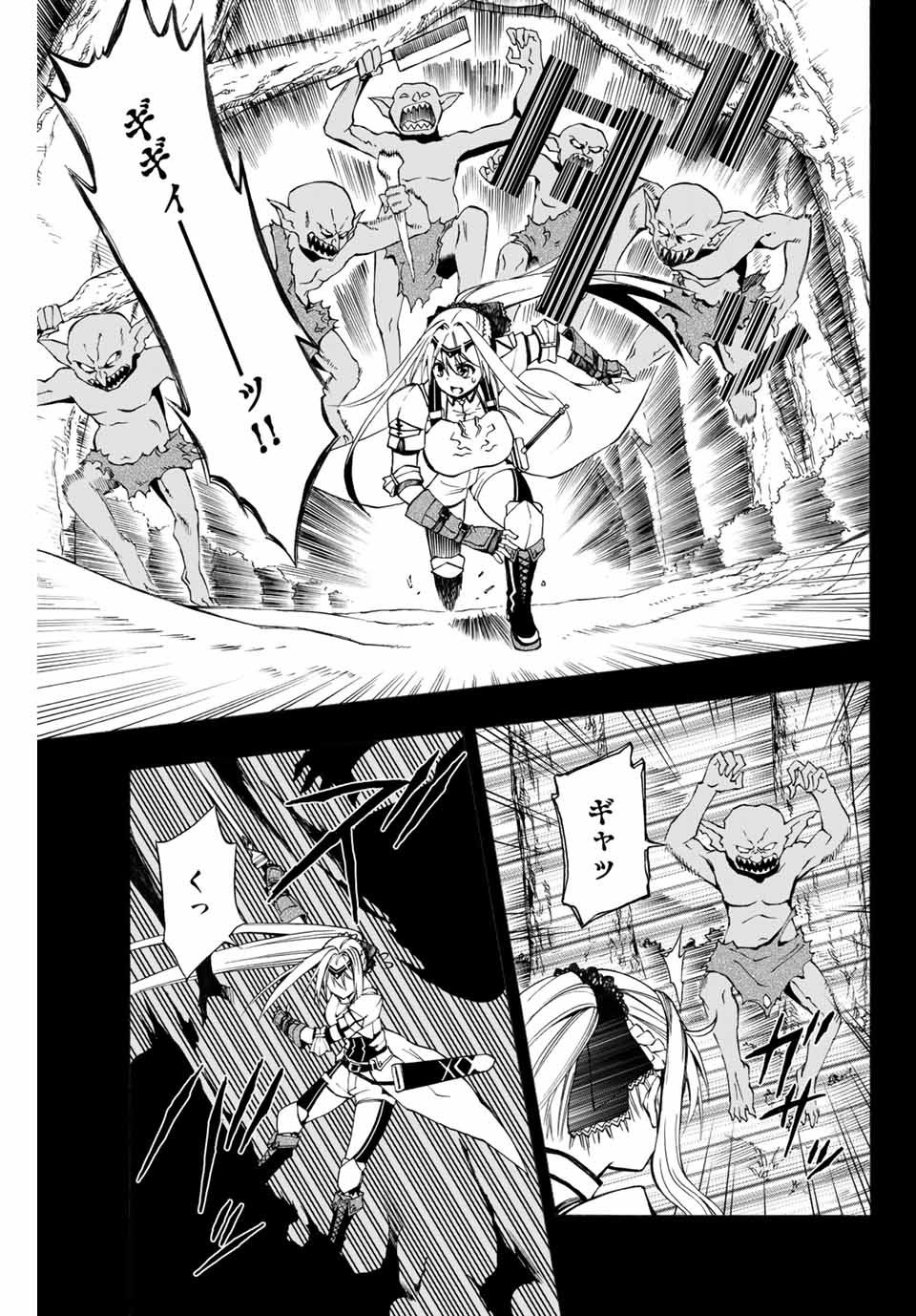 Rettoujin no Maken Tsukai: Skill Board wo Kushi Shite Saikyou ni Itaru Chapter 6 9ページ