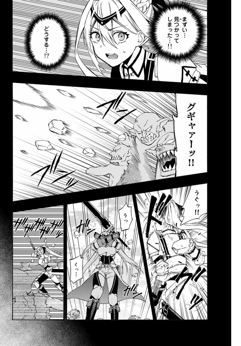 Rettoujin no Maken Tsukai: Skill Board wo Kushi Shite Saikyou ni Itaru Chapter 6 10ページ