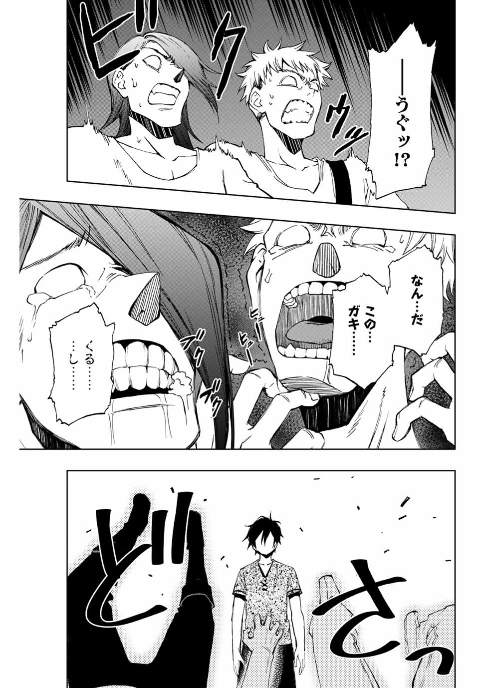 Rettoujin no Maken Tsukai: Skill Board wo Kushi Shite Saikyou ni Itaru Chapter 12 14ページ