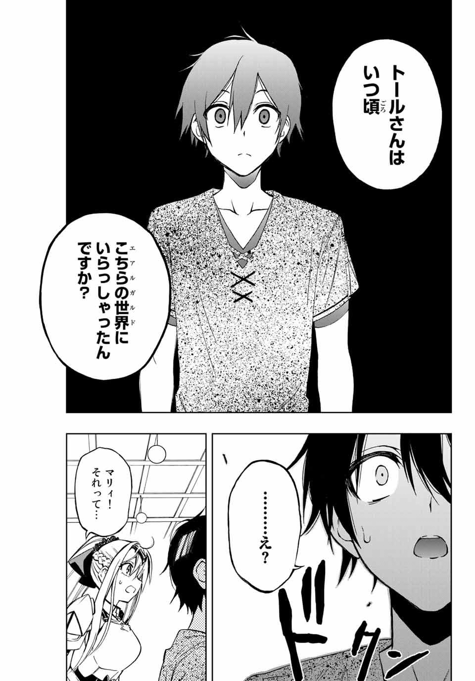 Rettoujin no Maken Tsukai: Skill Board wo Kushi Shite Saikyou ni Itaru Chapter 12 6ページ